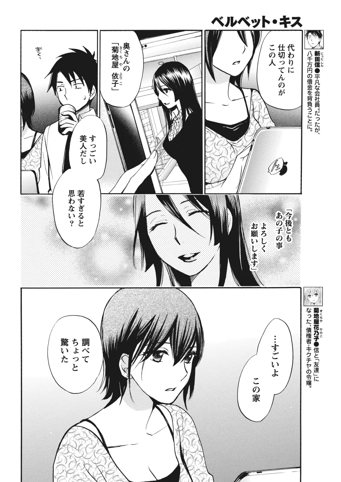 Monthly Vitaman 2011-07 - Page 32