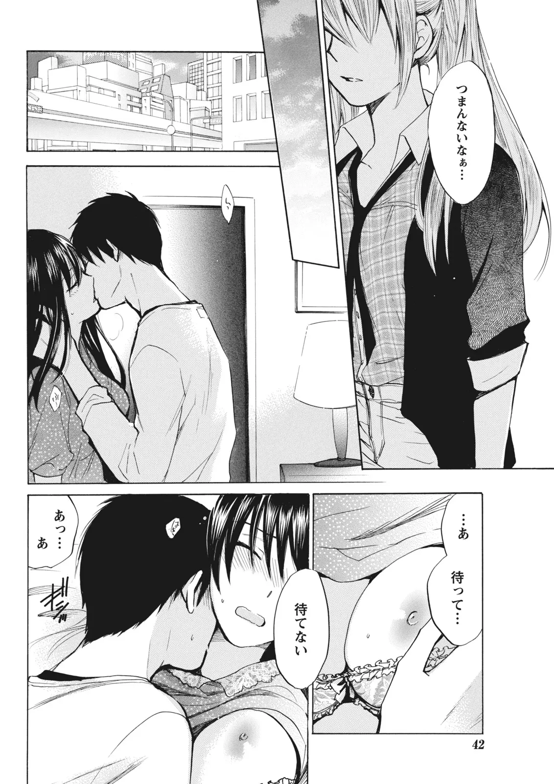 Monthly Vitaman 2011-07 - Page 42