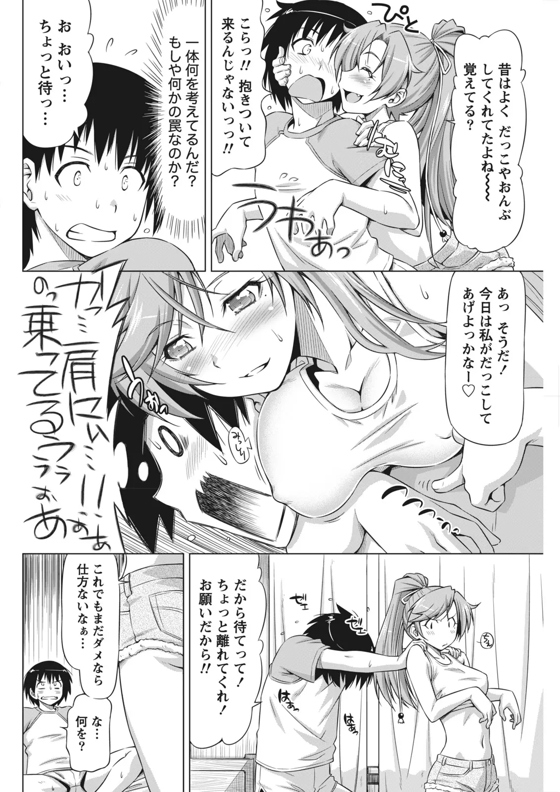 Monthly Vitaman 2011-07 - Page 72