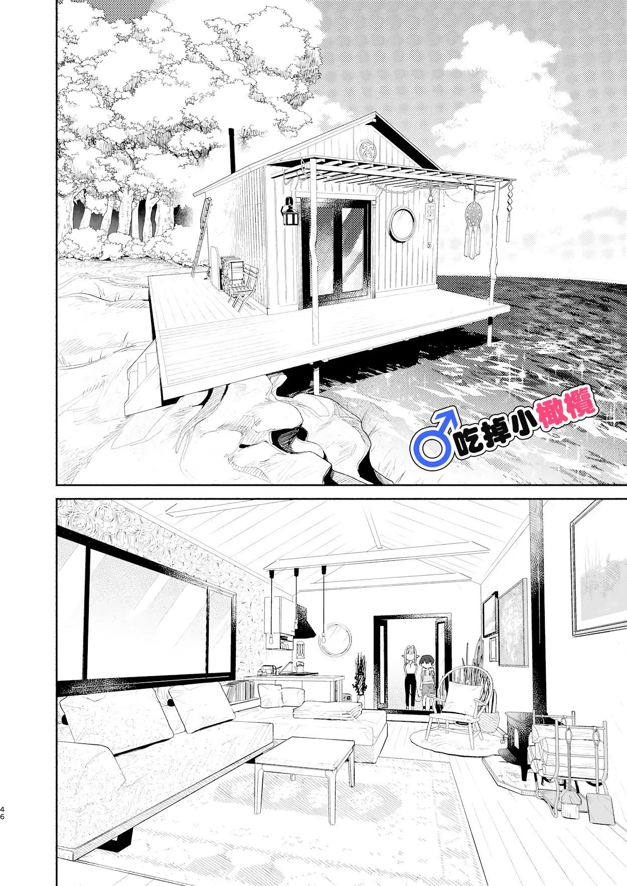 ♂ Ga uke. Wani-chan × same-kun | 吃掉小鲨鱼。鳄鱼姐姐x小鲨鱼 前篇 - Page 46