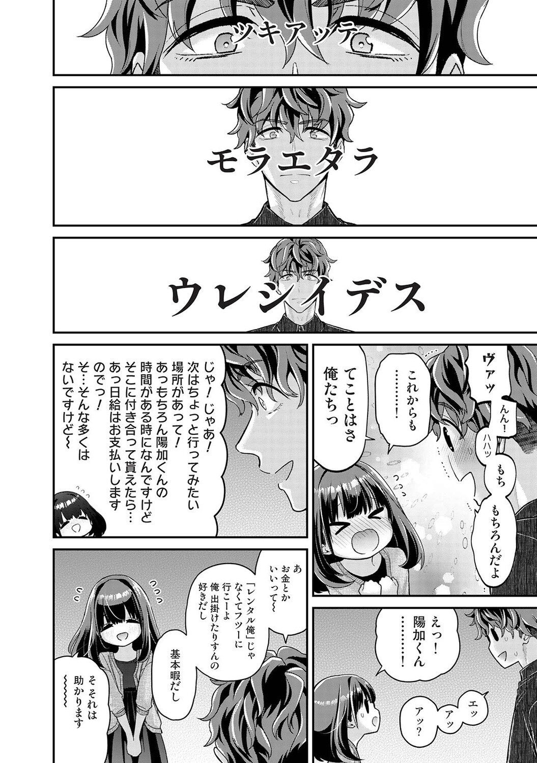 Arisu-chan no Onegai Goto Ch. 1-5 - Page 145