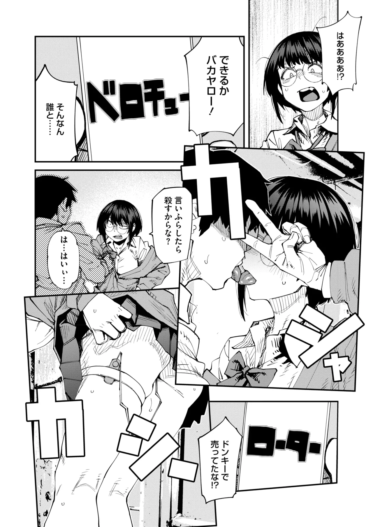 COMIC HOTMILK 2026-05 - Page 20