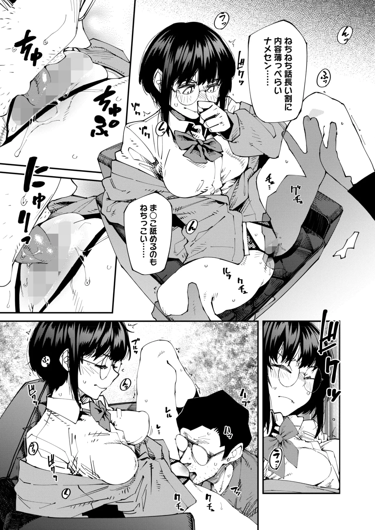 COMIC HOTMILK 2026-05 - Page 25