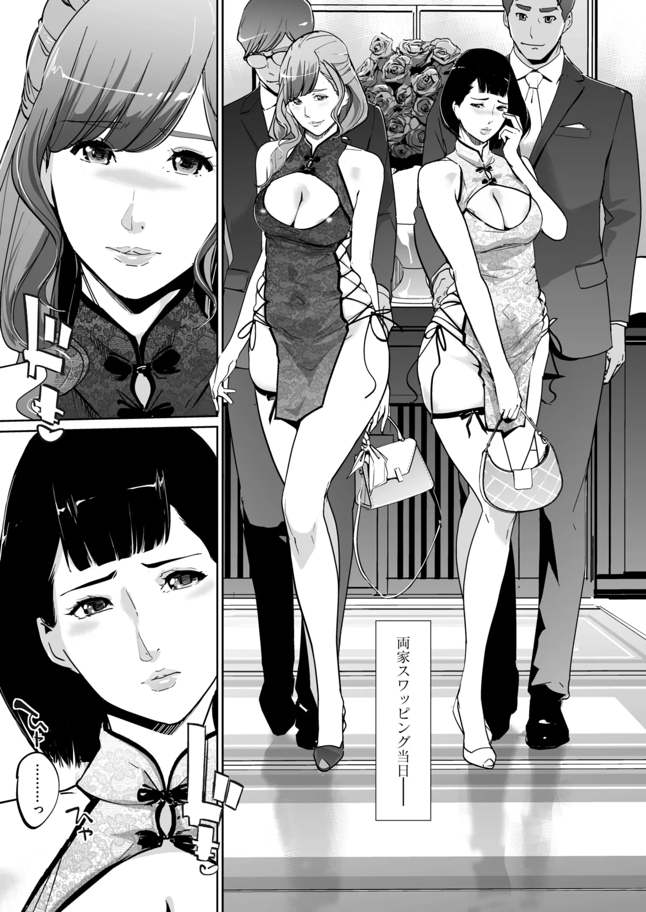 COMIC HOTMILK 2026-05 - Page 372
