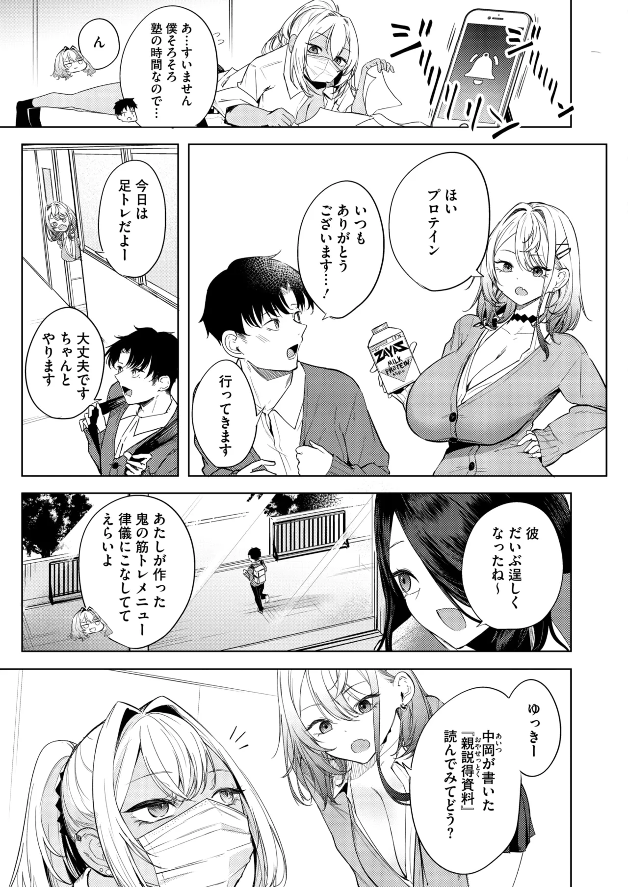 COMIC HOTMILK 2026-05 - Page 40