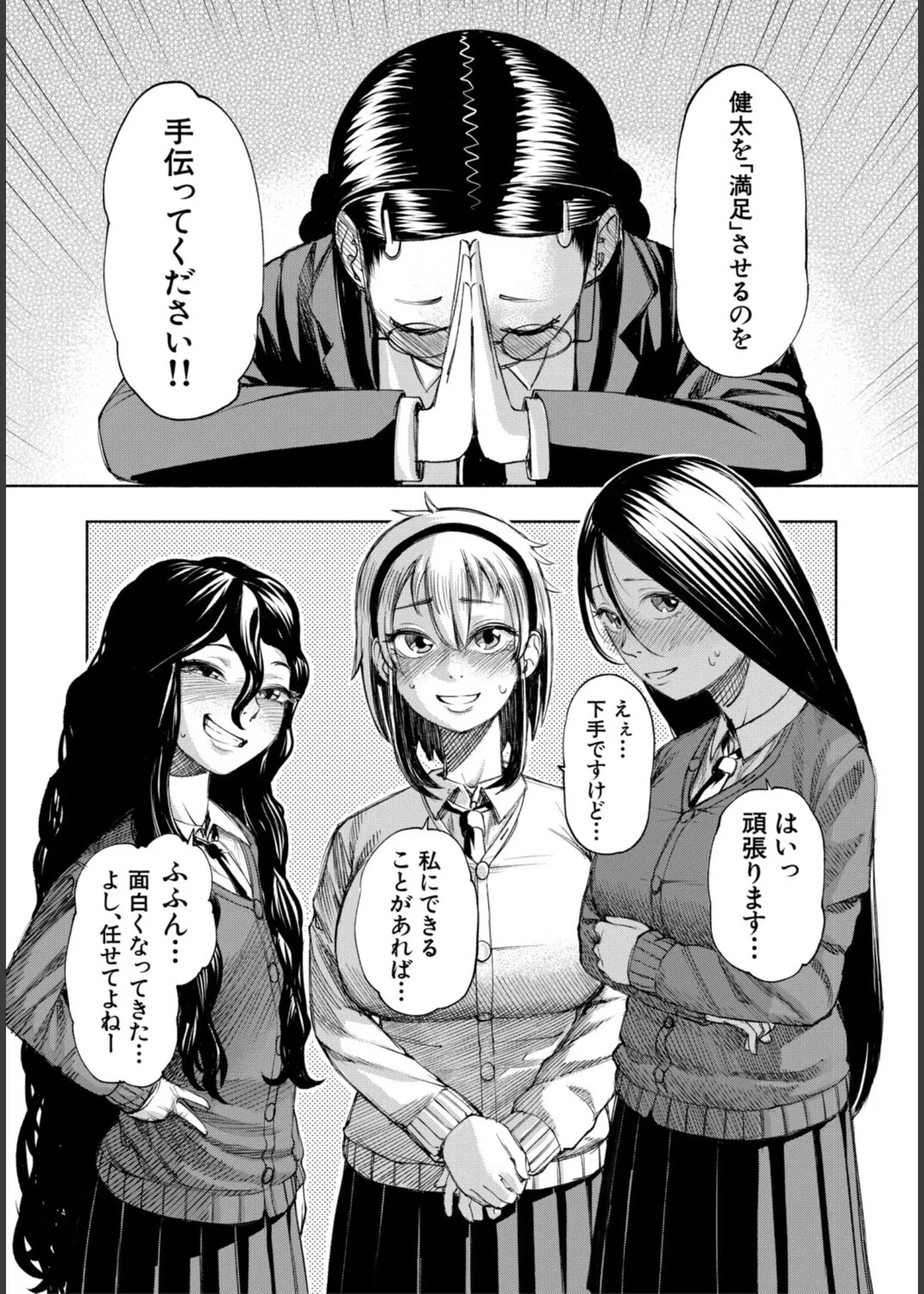 Hello! Harem - Page 127