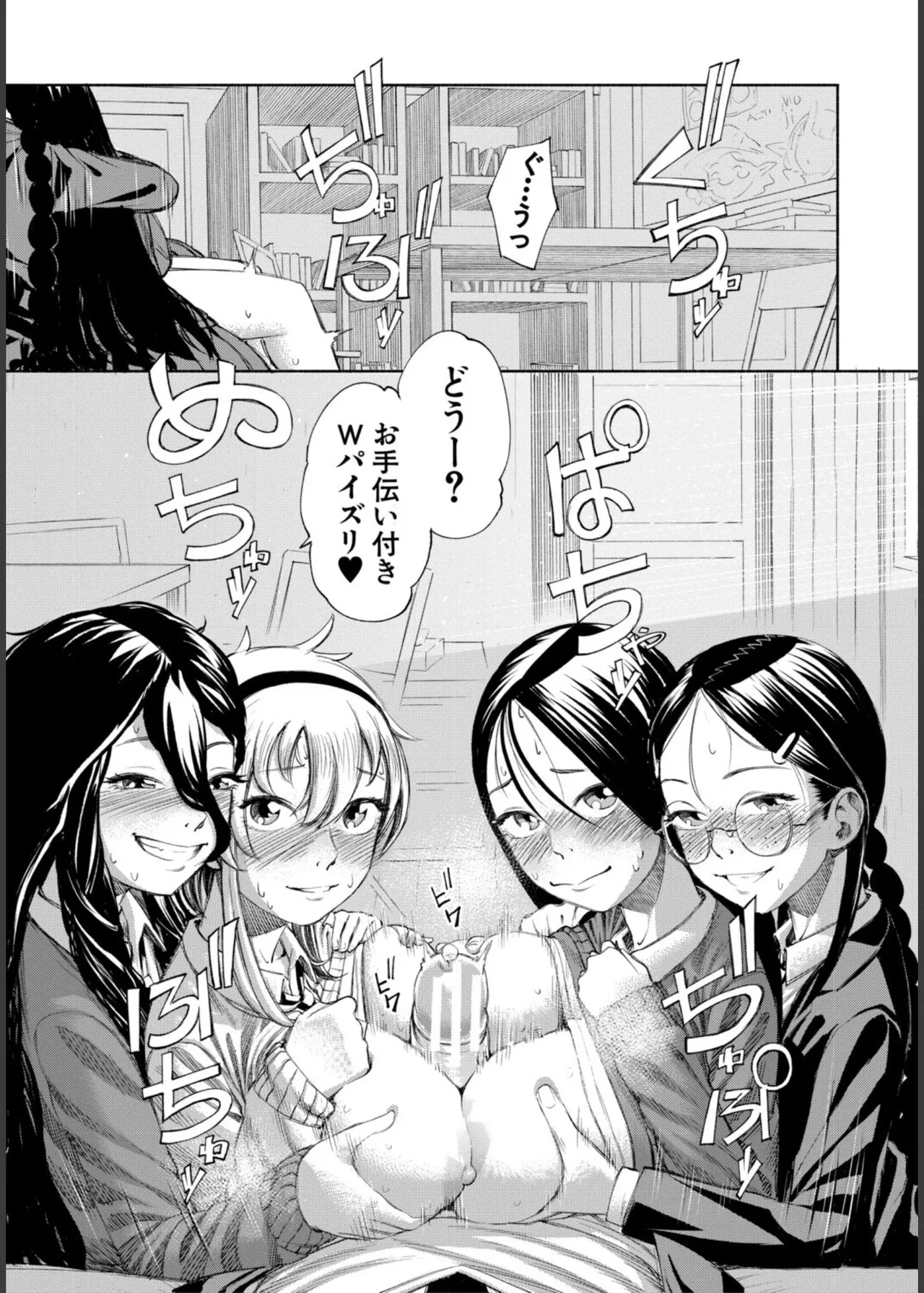 Hello! Harem - Page 141