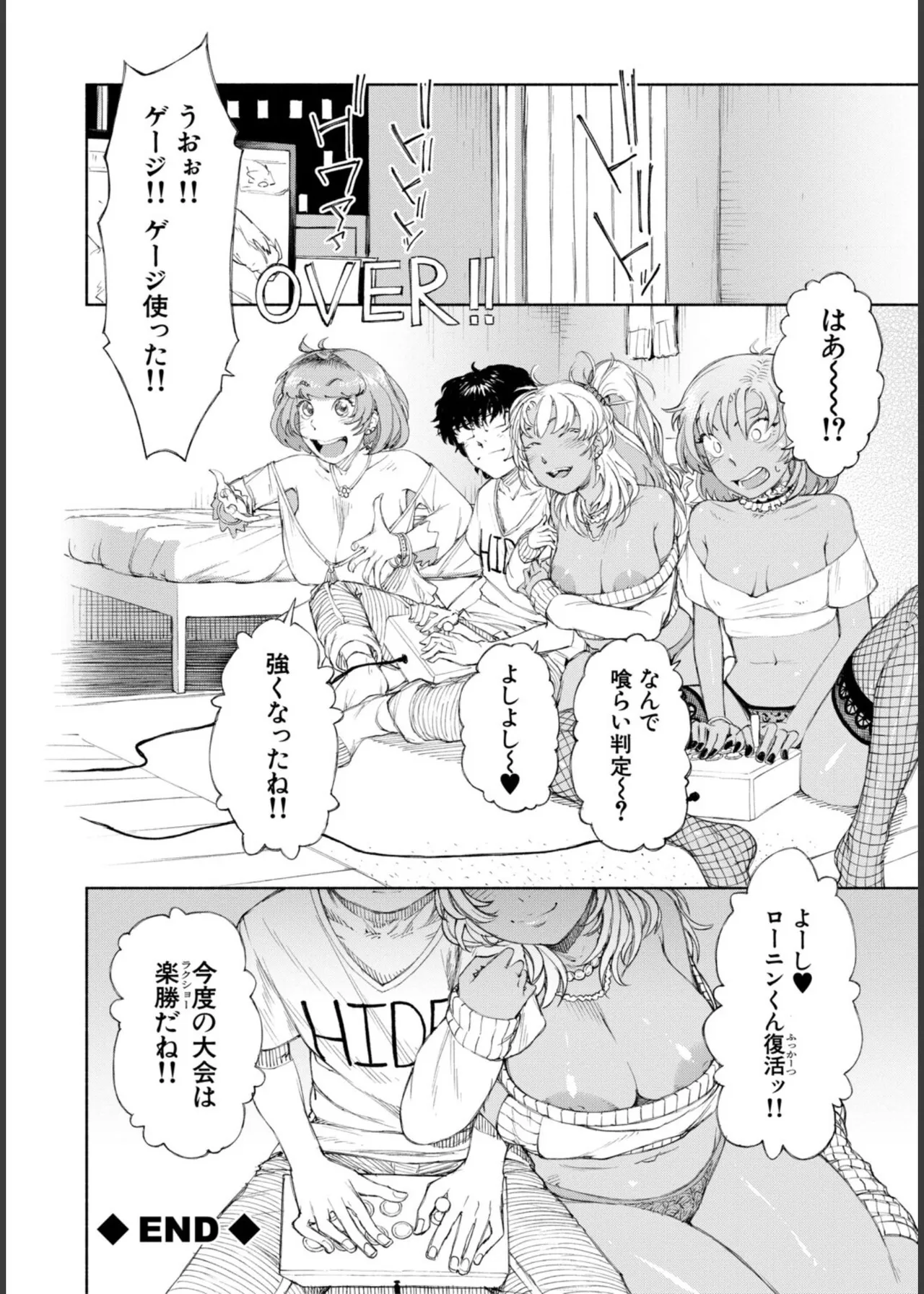 Hello! Harem - Page 52