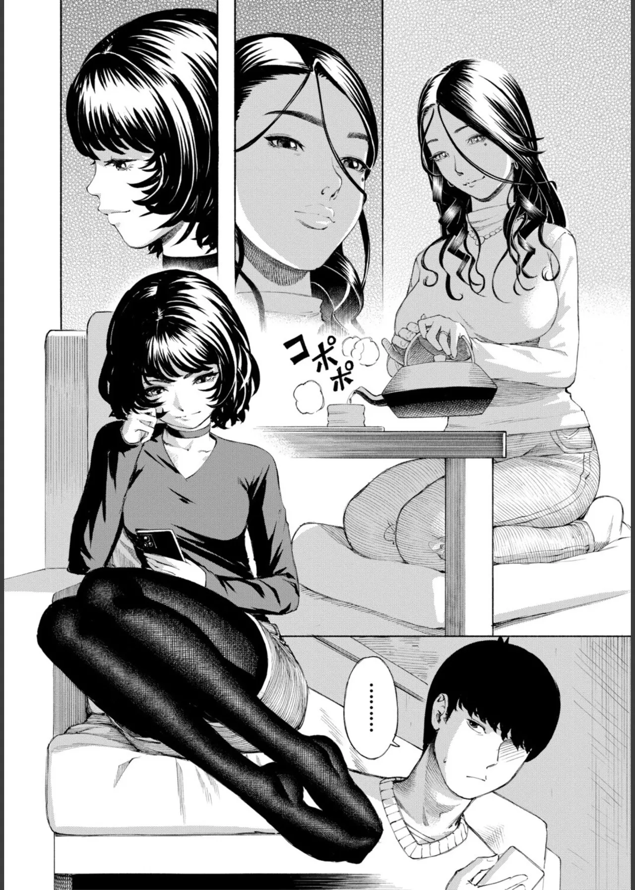Hello! Harem - Page 63