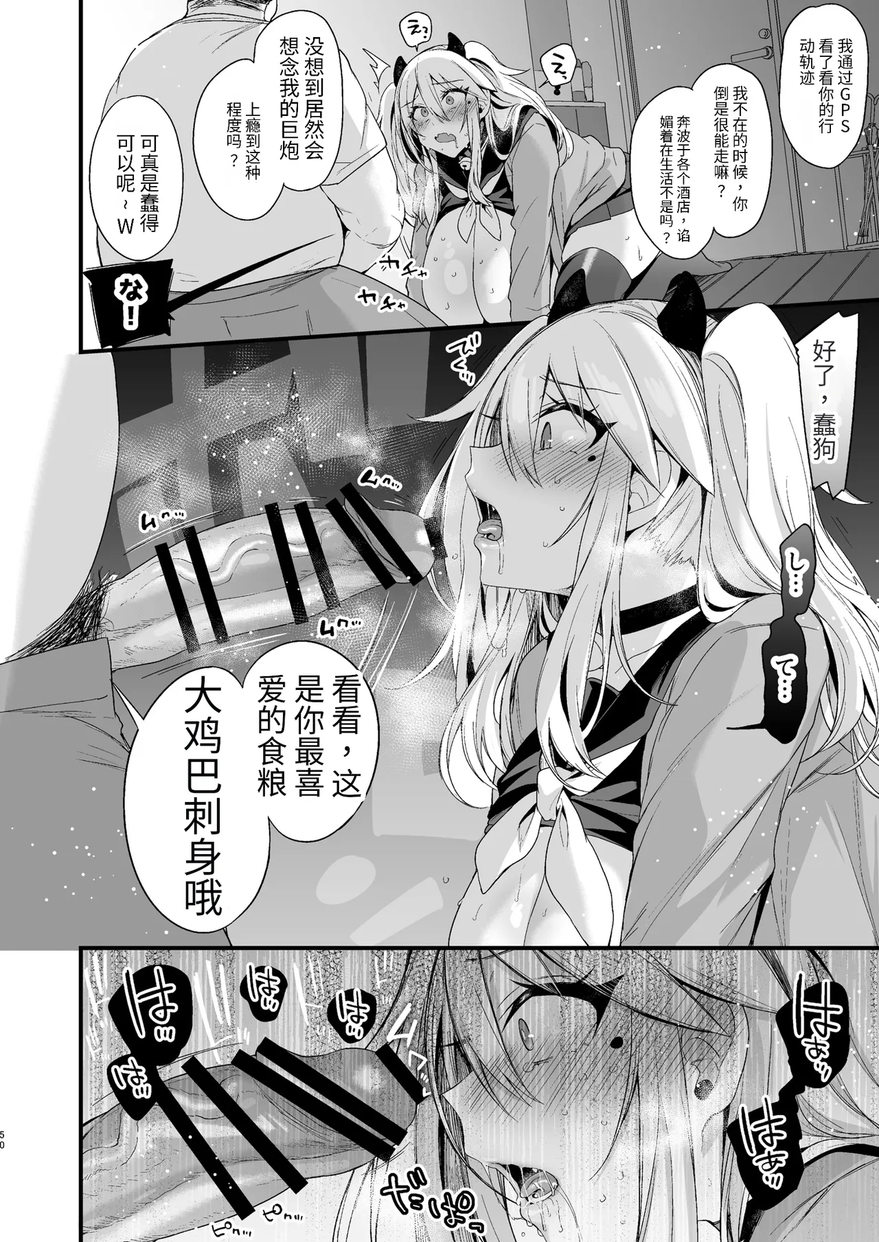ミヤちゃん1年調教 下 - Page 49