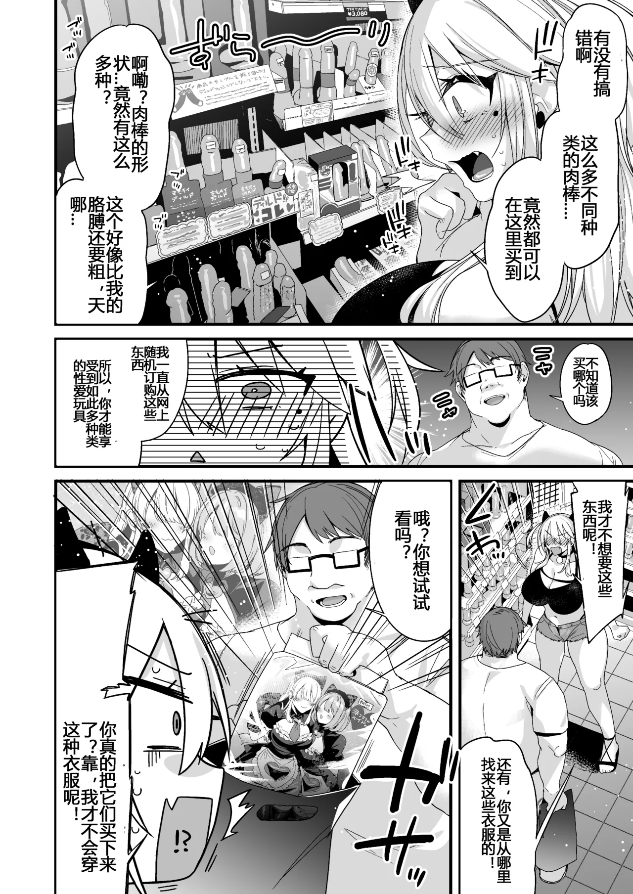 ミヤちゃん1年調教 中 - Page 43