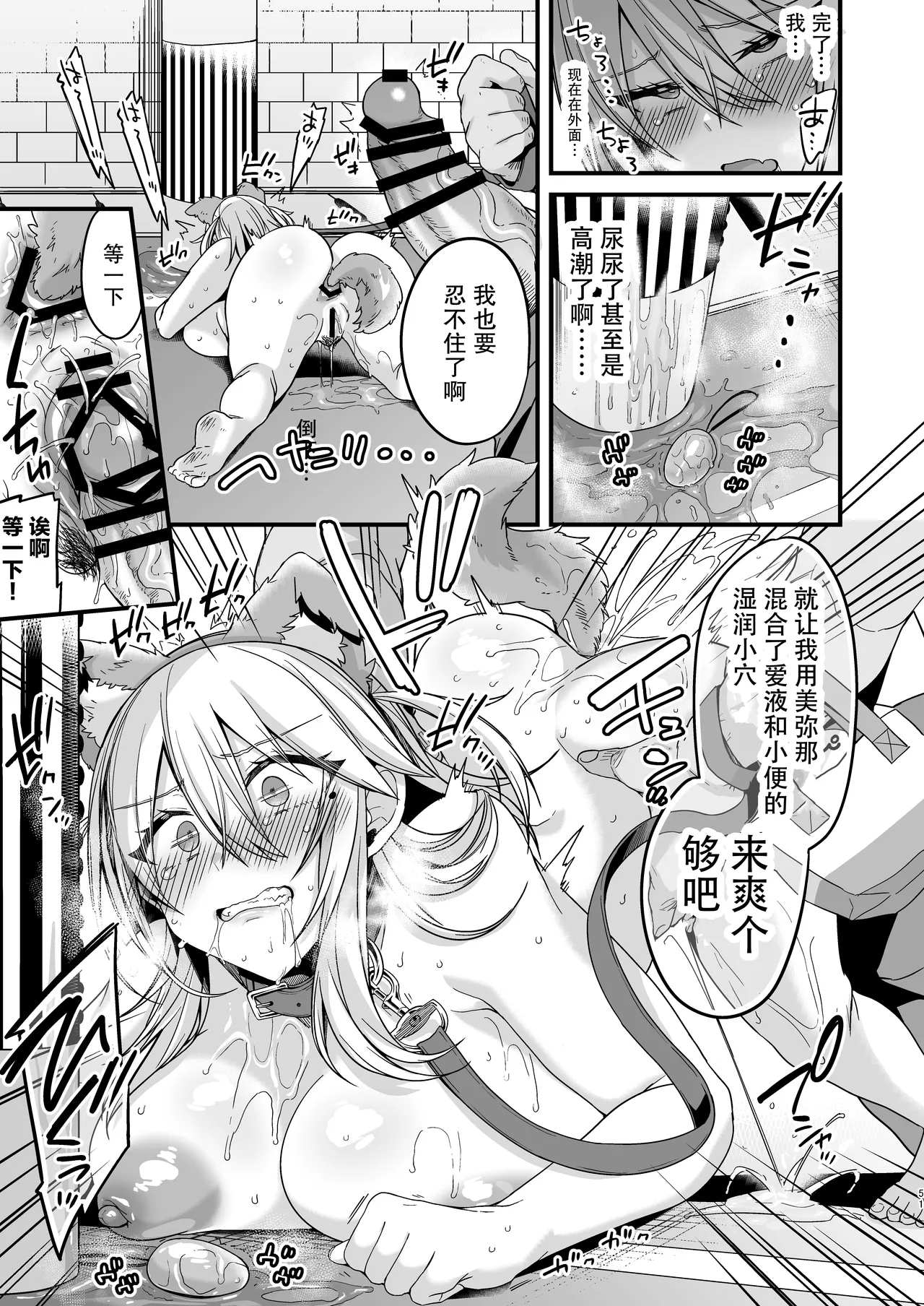 ミヤちゃん1年調教 上 - Page 50