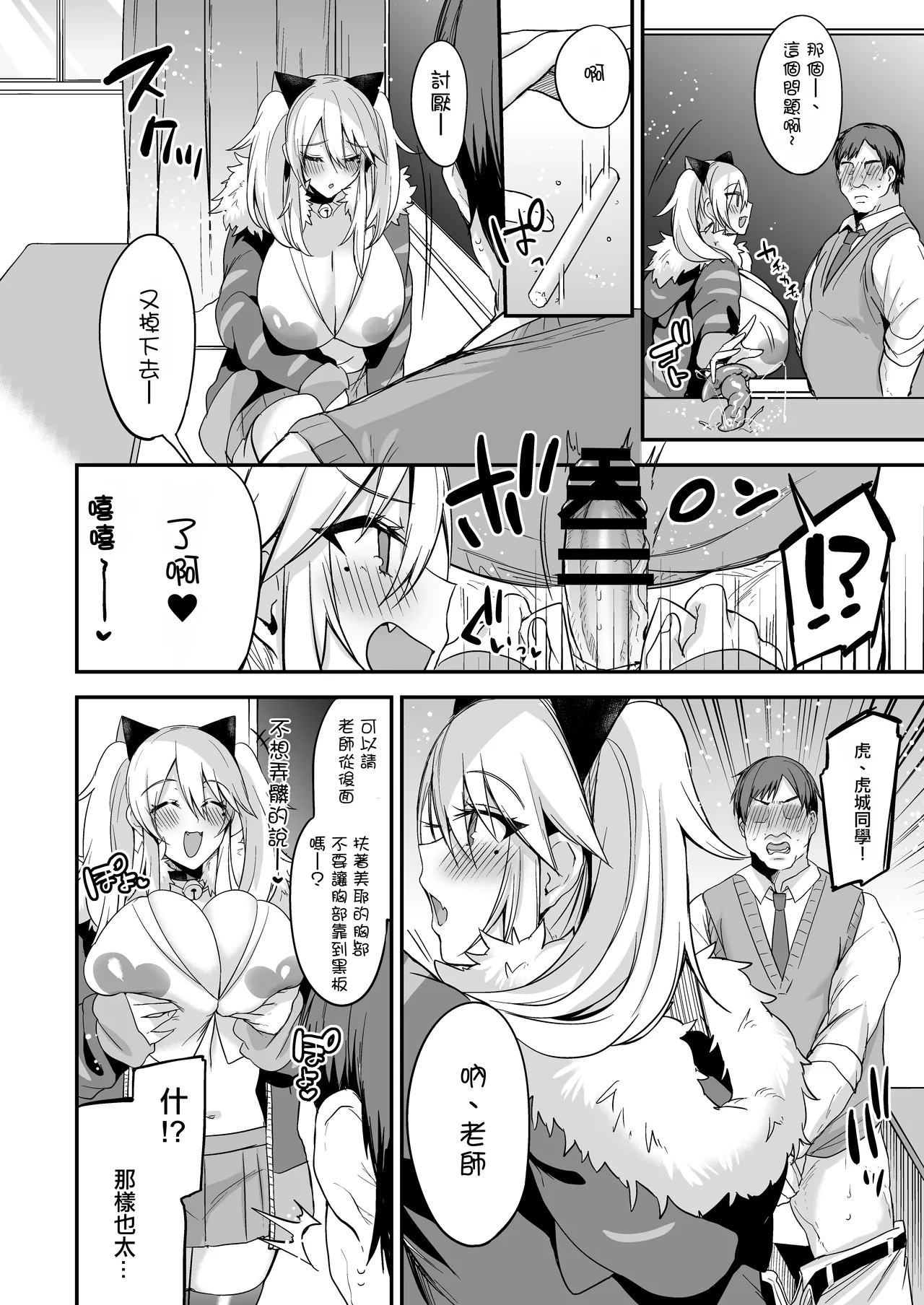 即ハメできちゃうJKミヤちゃんの学校 - Page 12