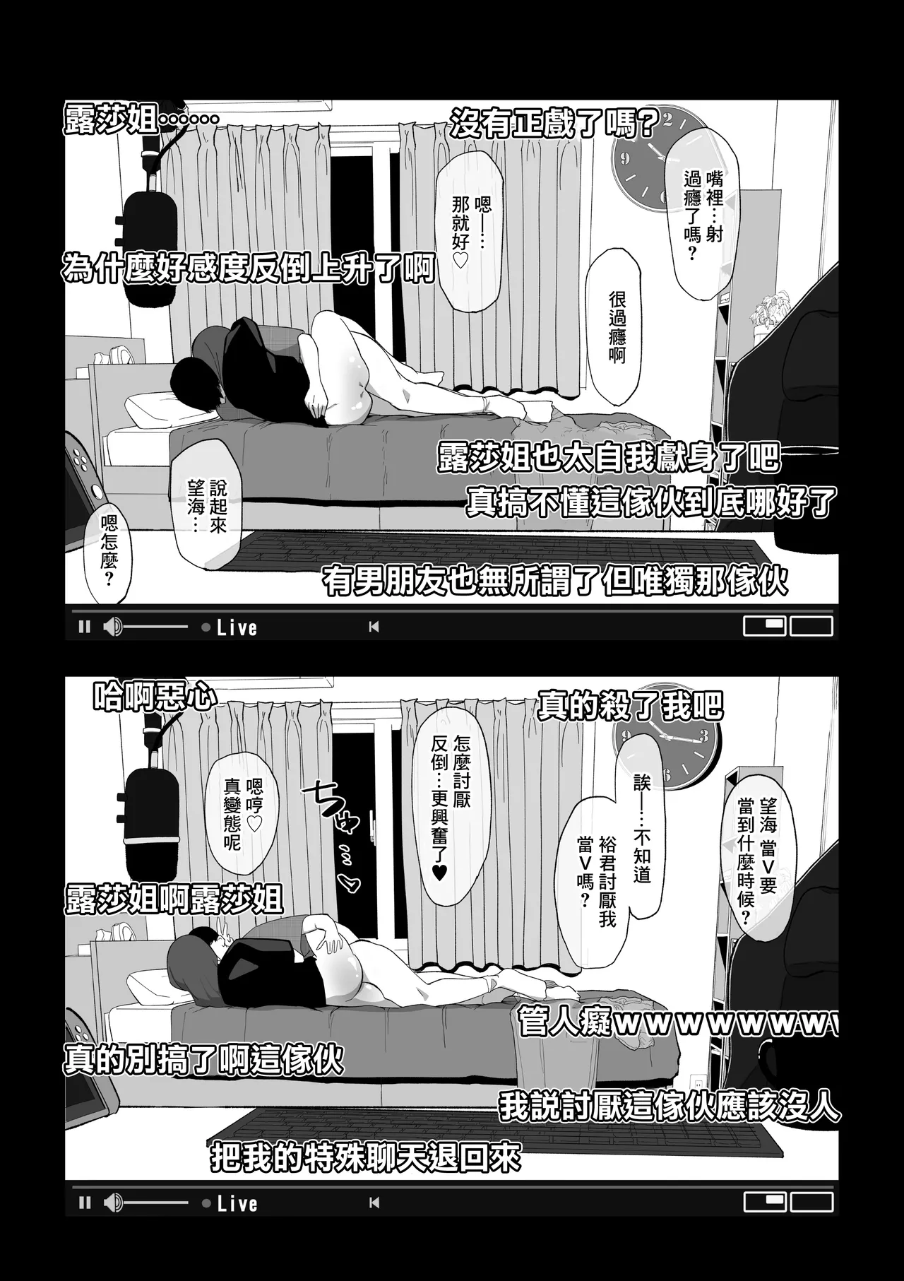 カメラ切り忘れてSEX生配信しちゃう娘 - Page 14