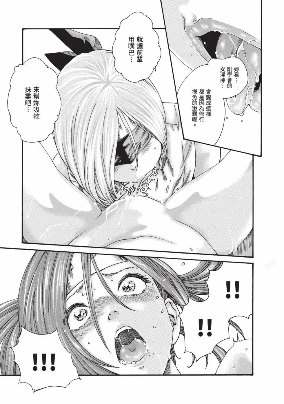 Araxa Ninpo-Cho Volume. 9 | 霰草忍法帖 9 - Page 56