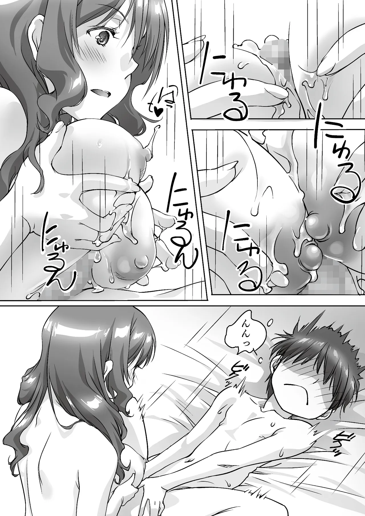 Page 51 of Oya ni Naisho de Oppai shite kureru Katei Kyoushi no Onee-san