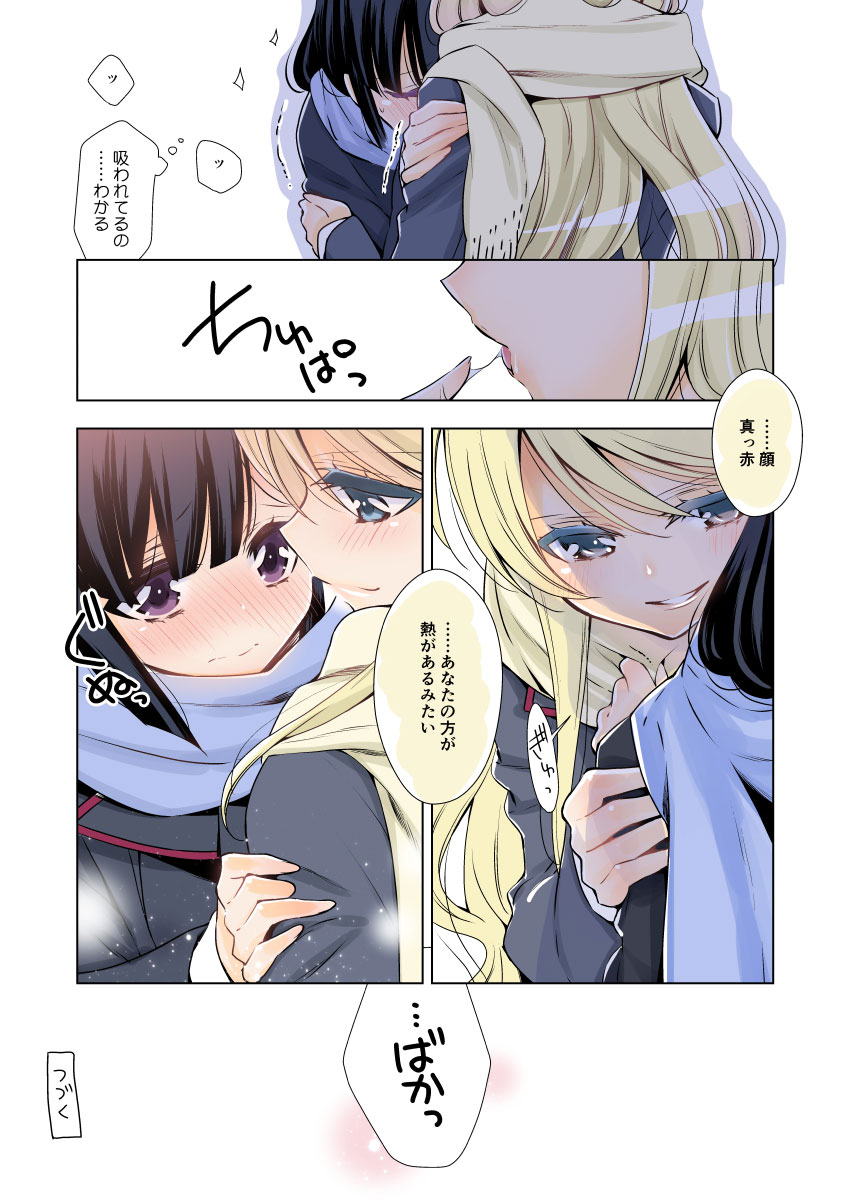 Kyuuketsuki-chan x Kouhai-chan - Page 12