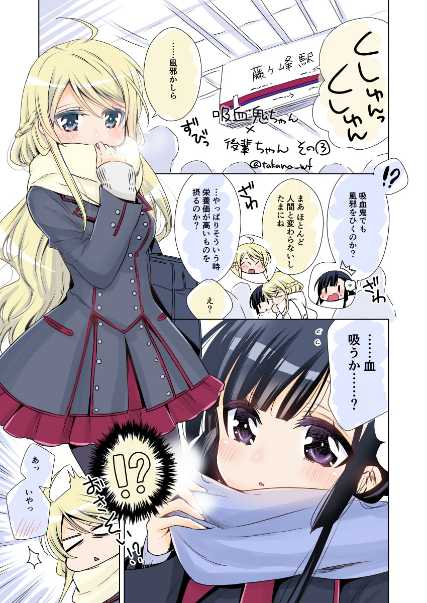 Kyuuketsuki-chan x Kouhai-chan - Page 9
