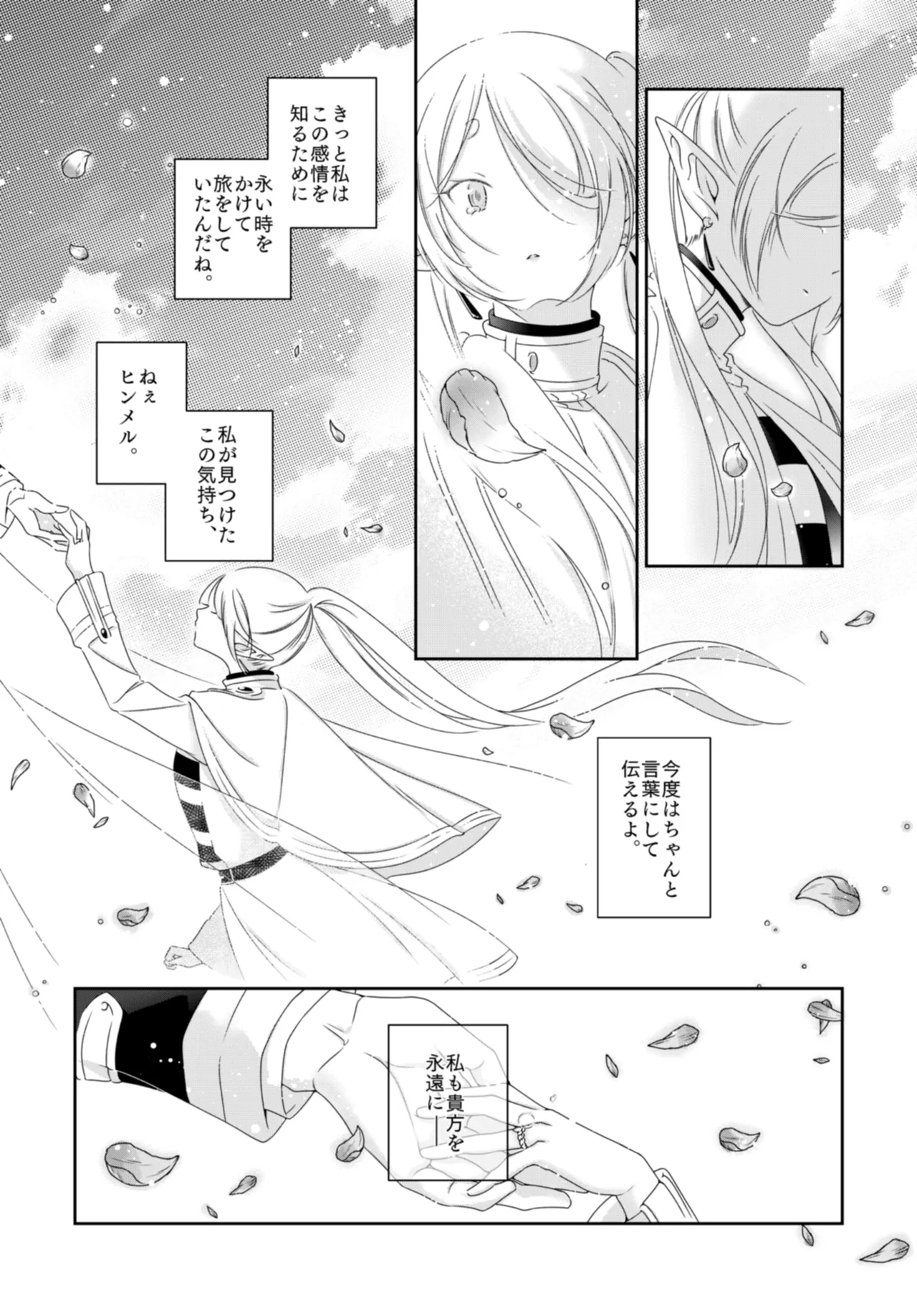 Kyoukai no Kanata - Beyond the Boundary - Page 10