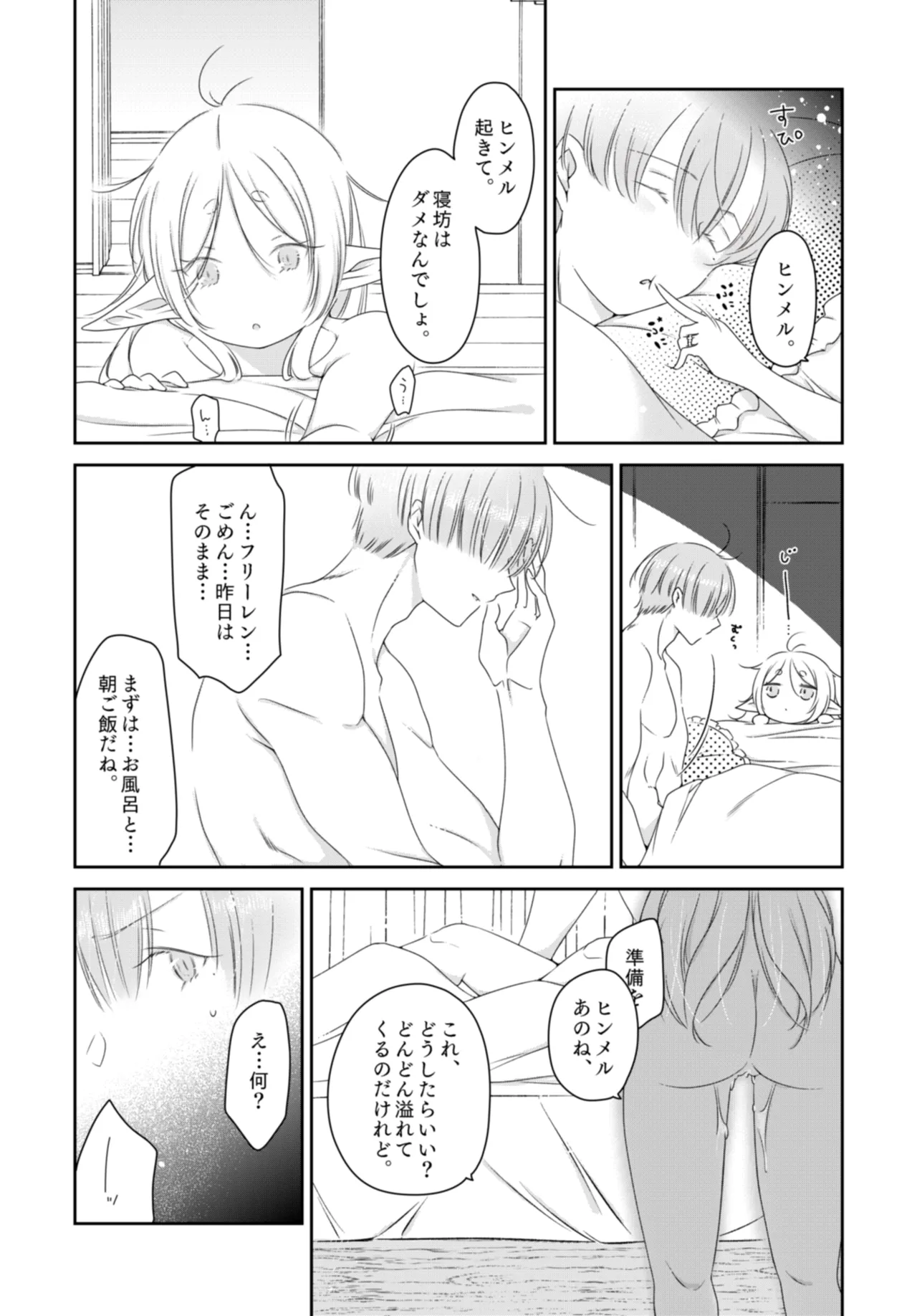 Kyoukai no Kanata - Beyond the Boundary - Page 13
