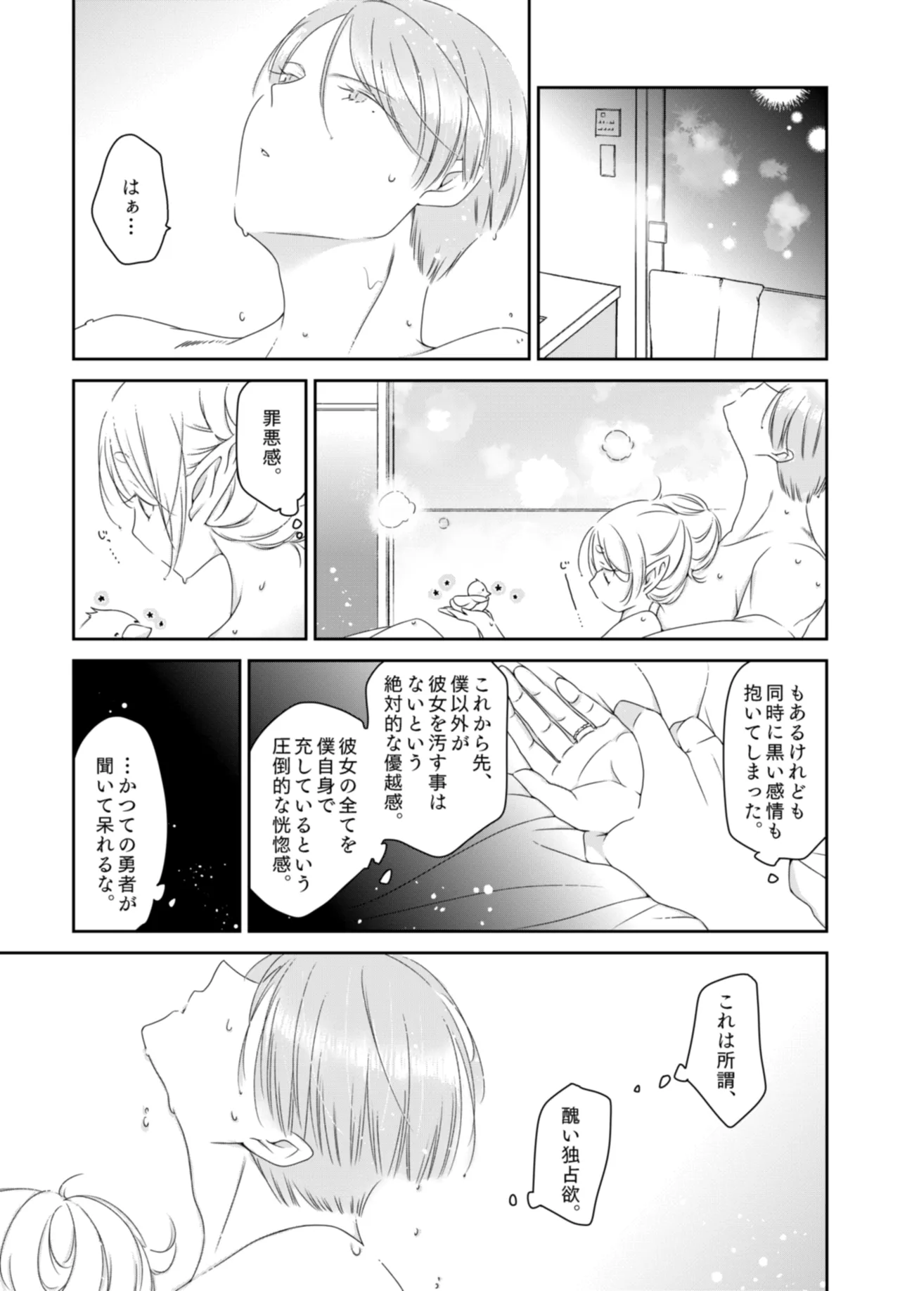 Kyoukai no Kanata - Beyond the Boundary - Page 15
