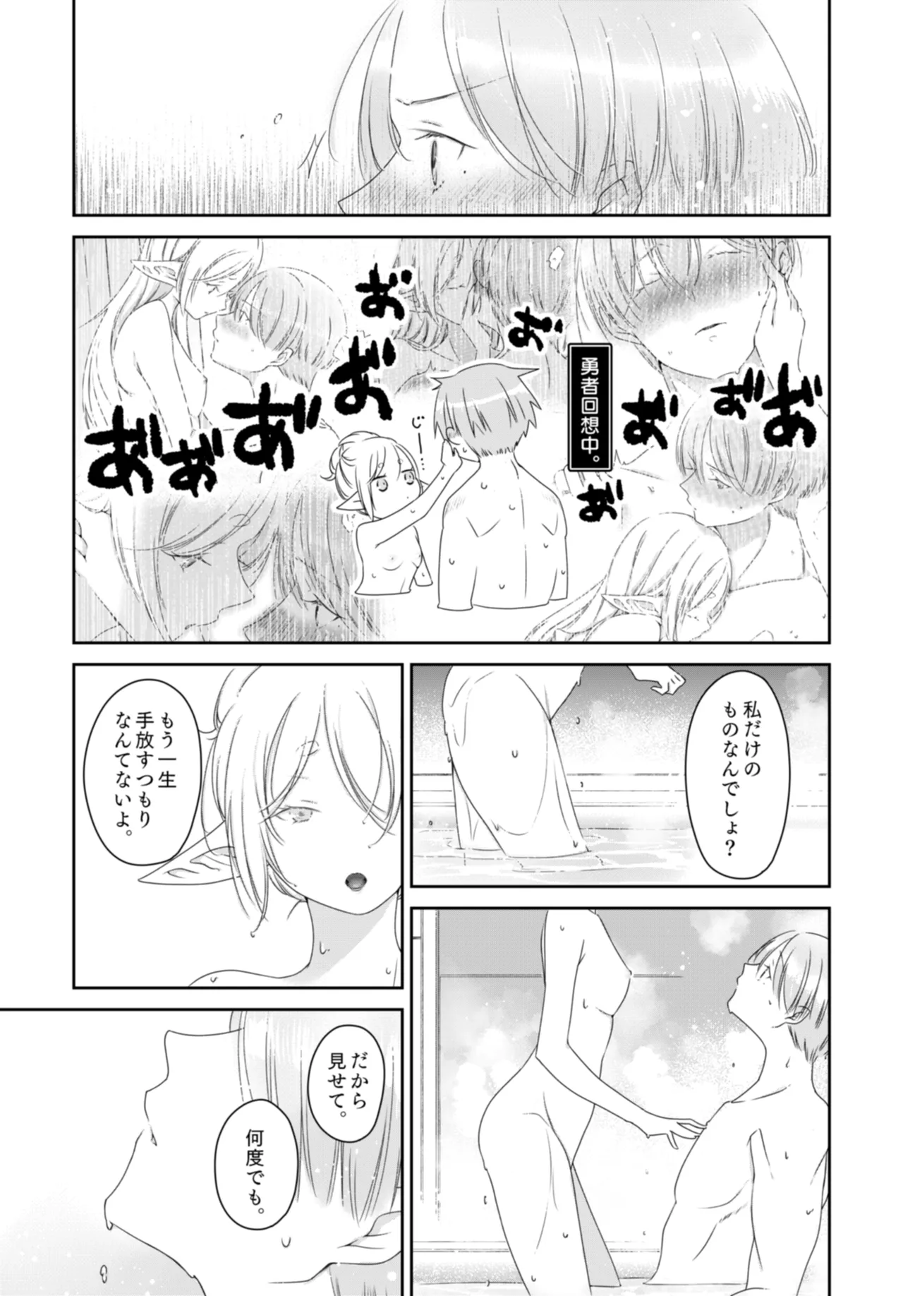 Kyoukai no Kanata - Beyond the Boundary - Page 17