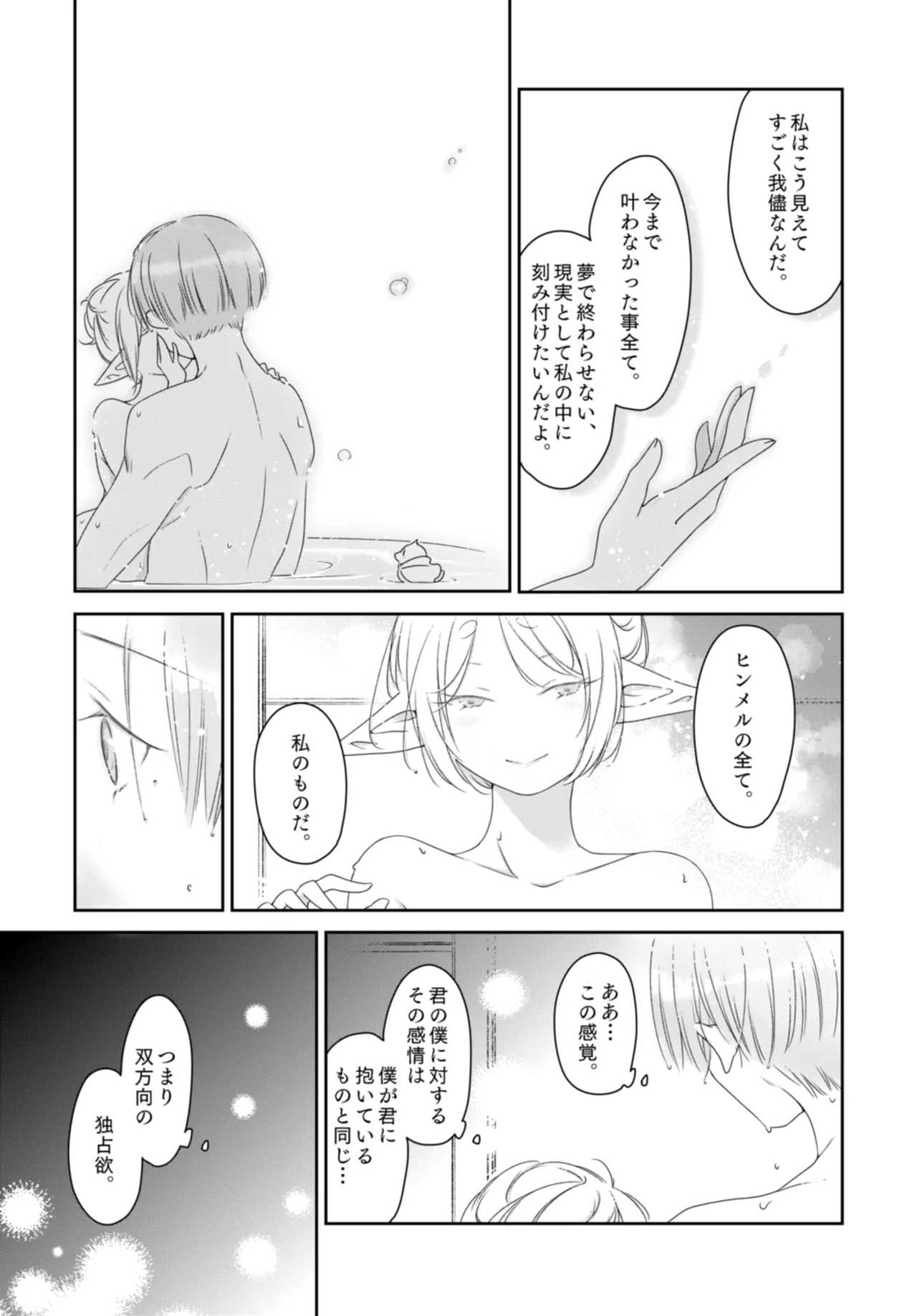 Kyoukai no Kanata - Beyond the Boundary - Page 19