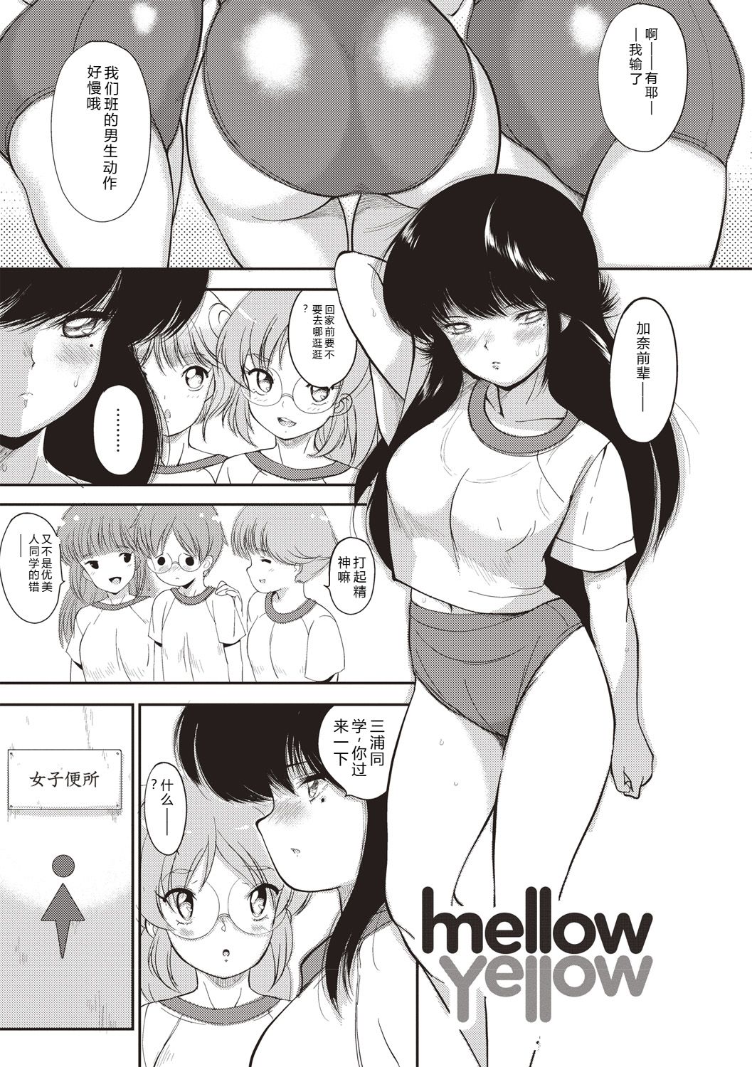 Himitsu no Shoujo Seiheki - Page 170