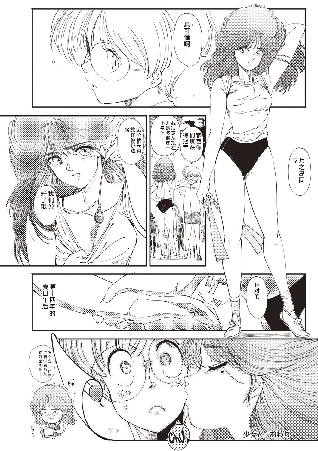 Himitsu no Shoujo Seiheki - Page 207