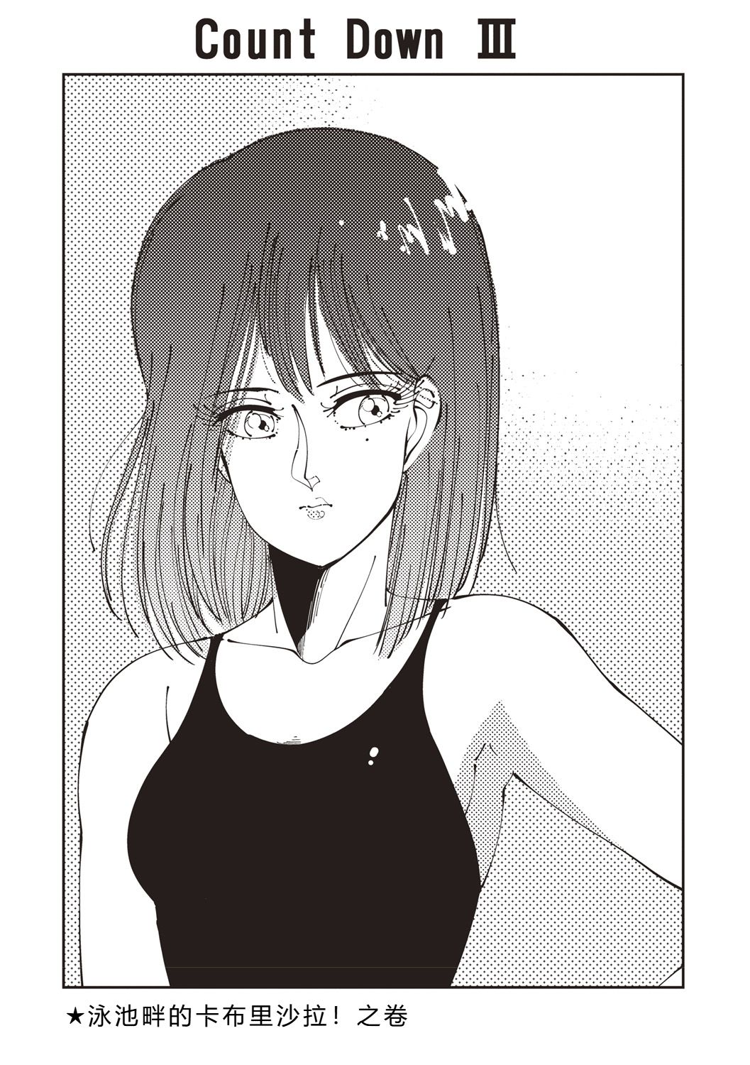 Himitsu no Shoujo Seiheki - Page 82