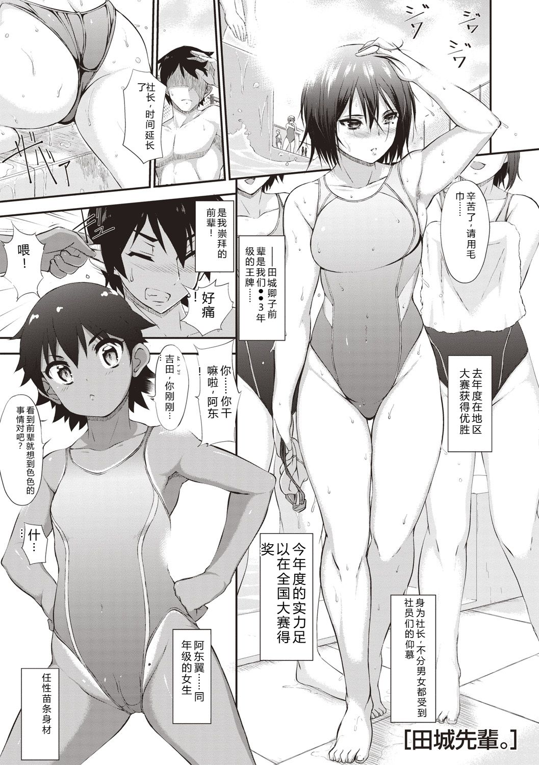 Himitsu no Shoujo Seiheki - Page 84