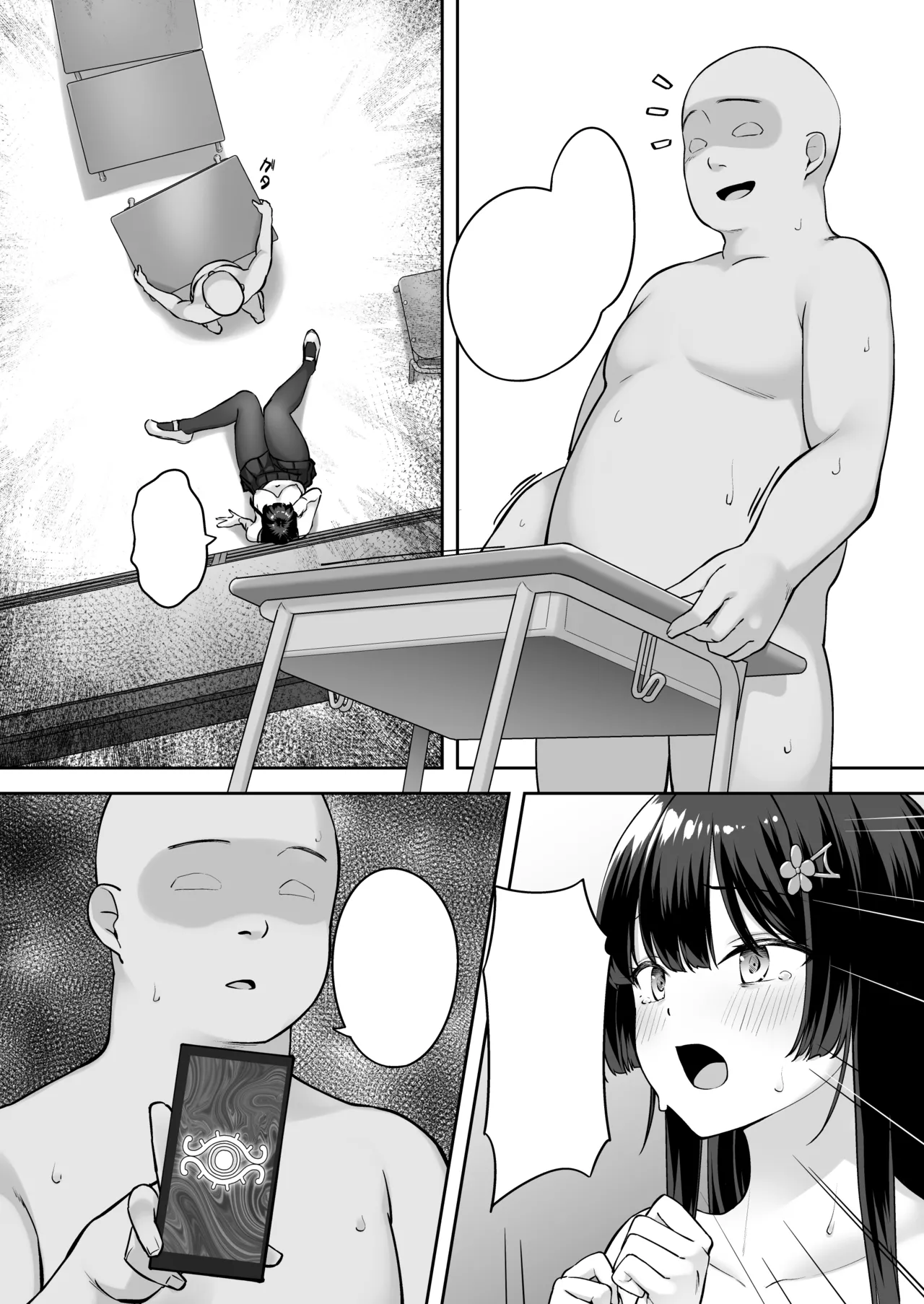 Takane no Hana ni Saimin o - Page 23
