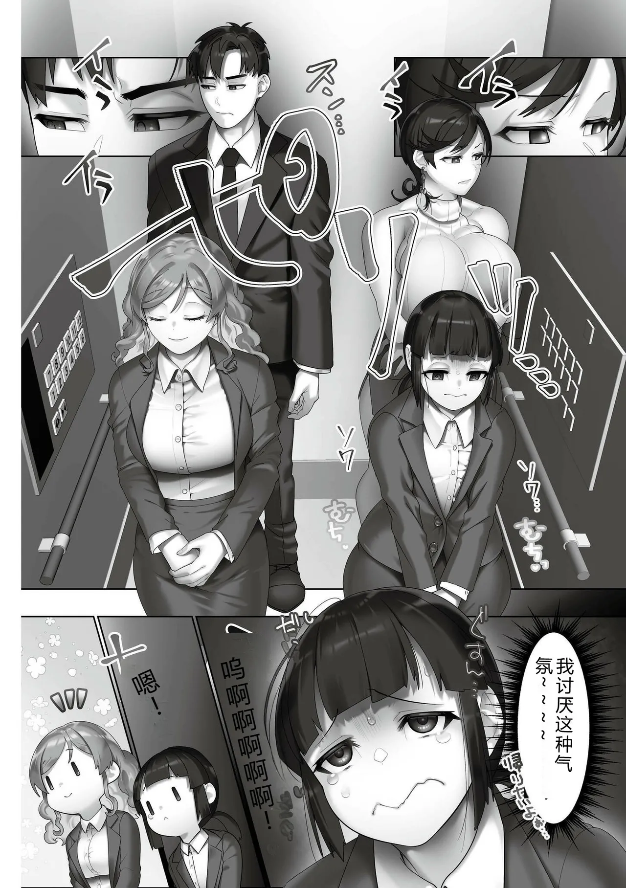 Iinari ☆ Bitch - Page 168