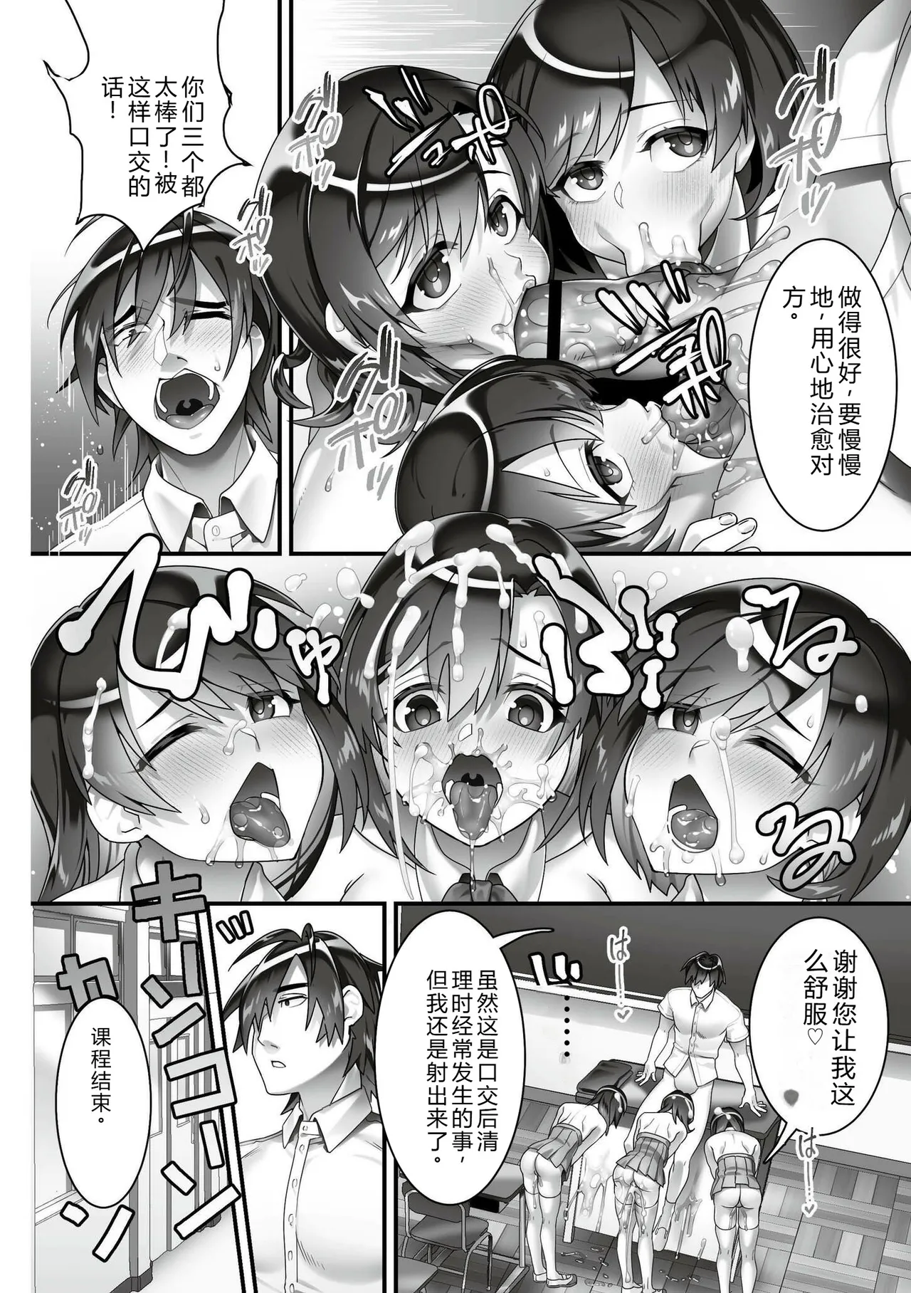 Iinari ☆ Bitch - Page 98
