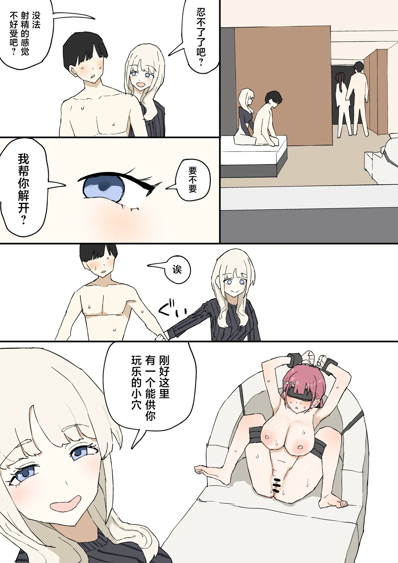 Hitomebore - Page 33