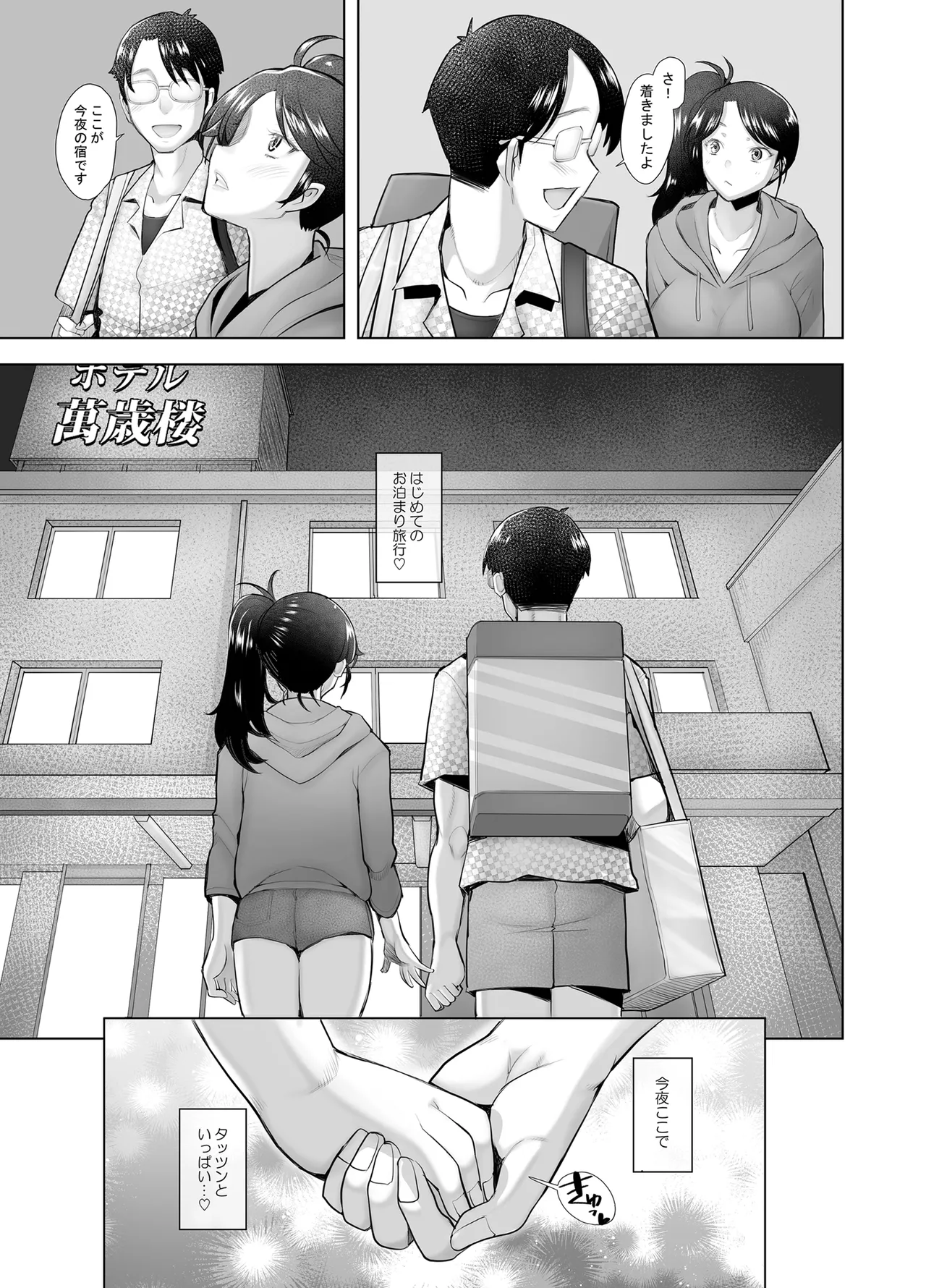 Yasashii Chinpo ni Koisuru Gal 4 - Page 59