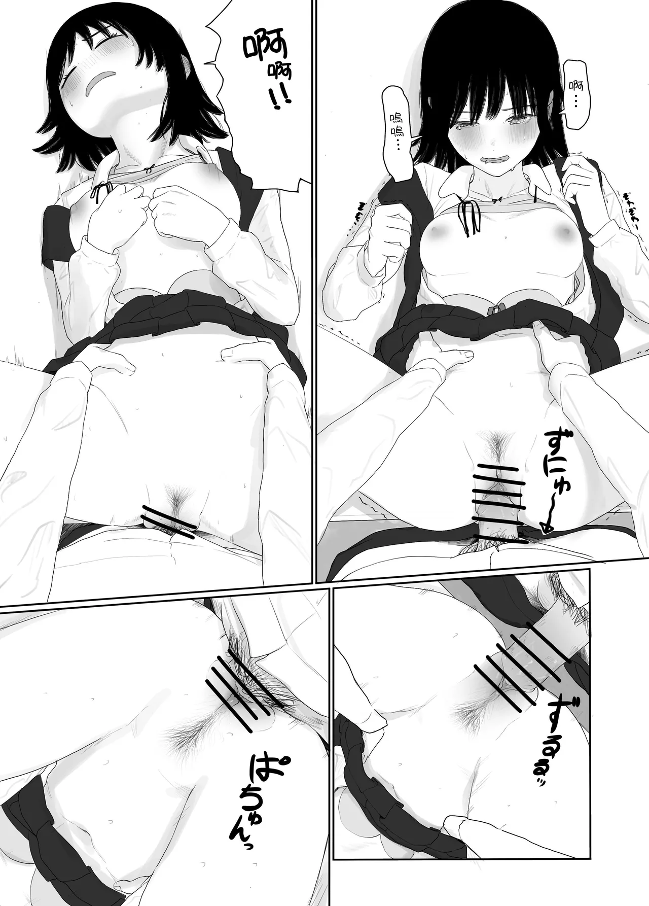 Page 14 of ki ni naru ano musume ni" kusuri" wo noma seru