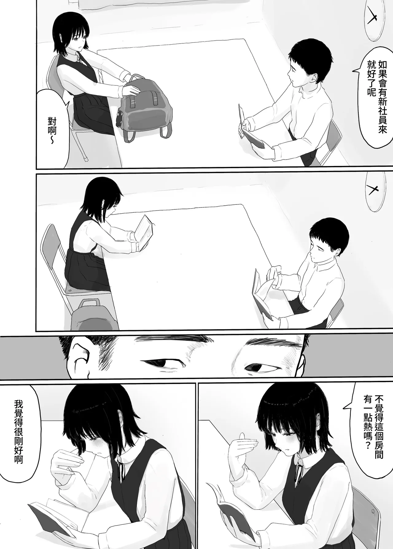 Page 5 of ki ni naru ano musume ni" kusuri" wo noma seru