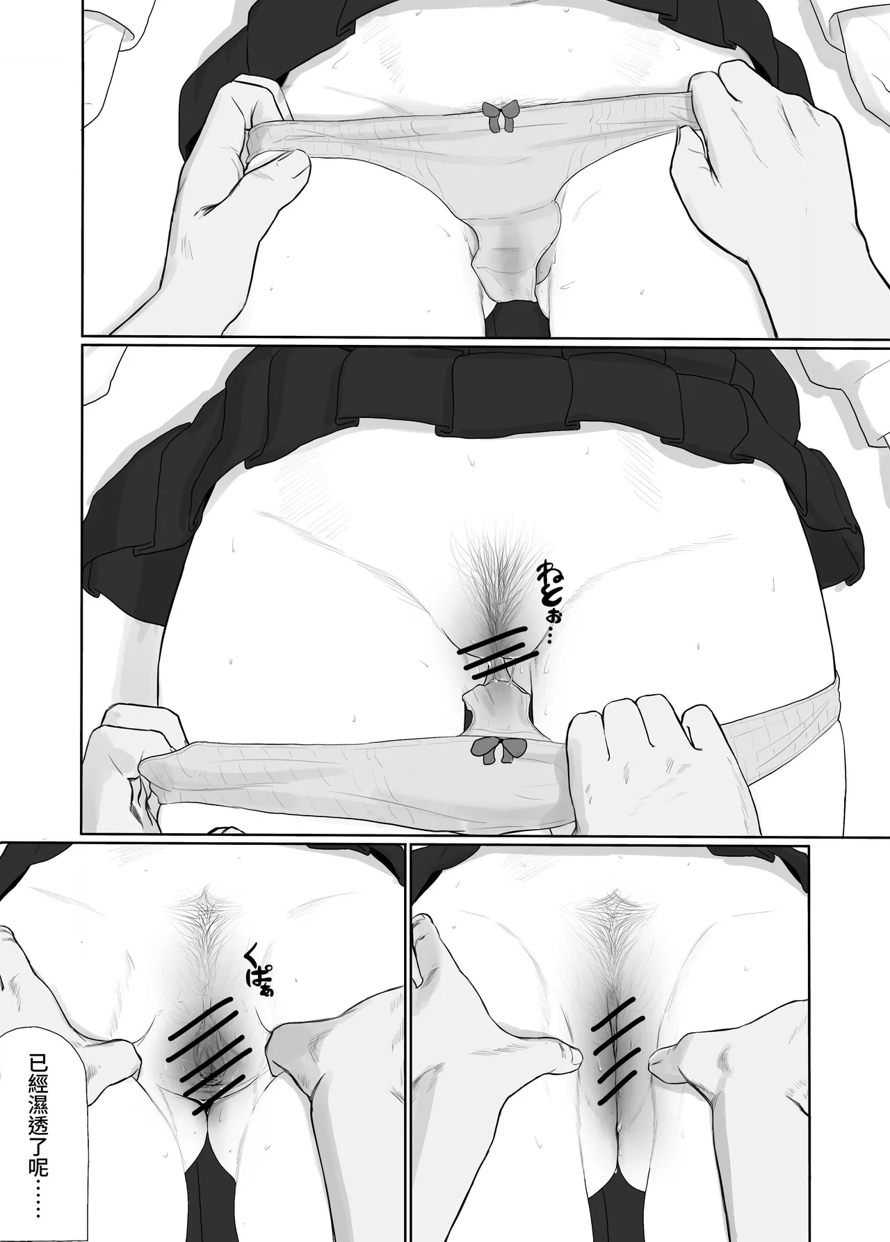Page 9 of ki ni naru ano musume ni" kusuri" wo noma seru
