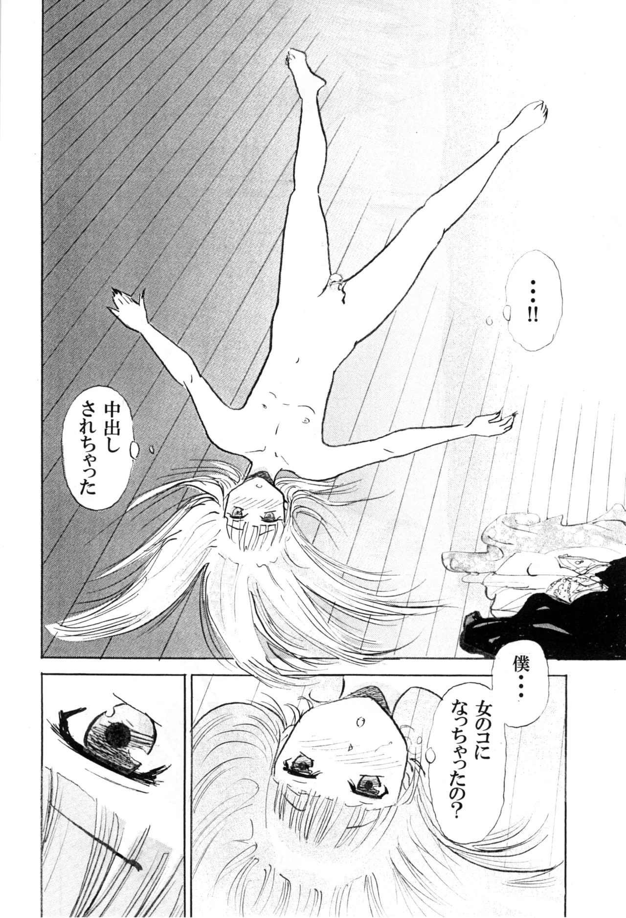 Boku ga Josou Shounen ni natta Riyuu - Page 20
