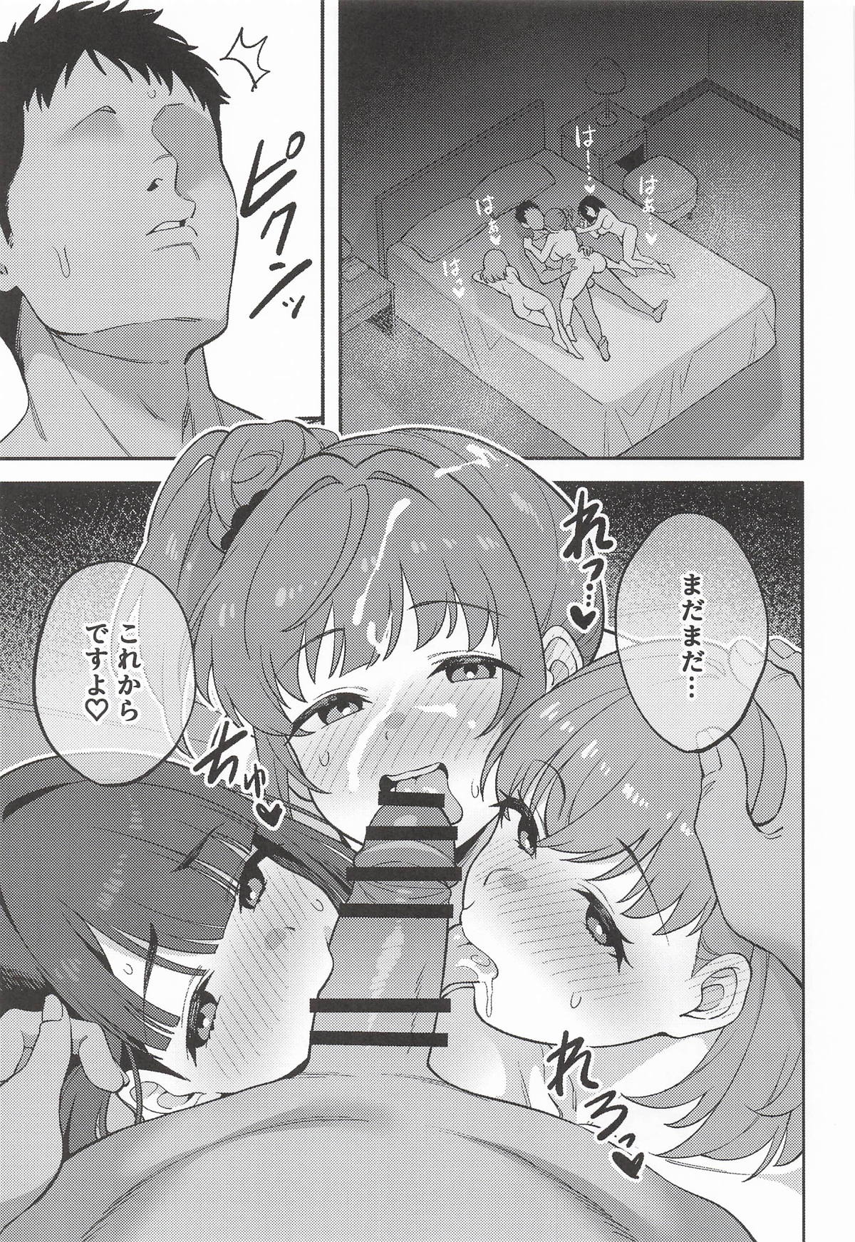 Cerise Baise - Page 26