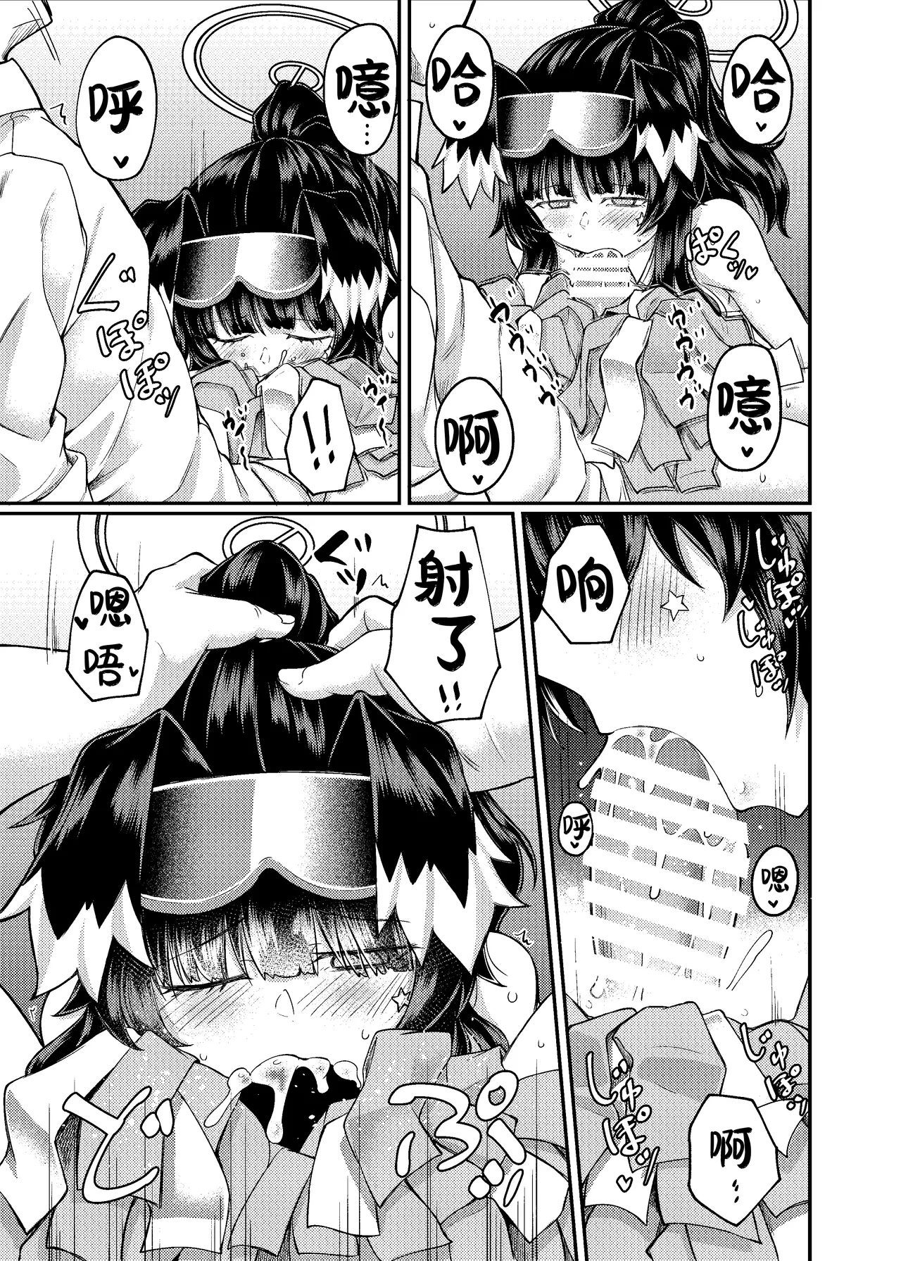 Nekozuka Hibiki wa Yakudachitai | 猫冢响想帮上忙 - Page 16