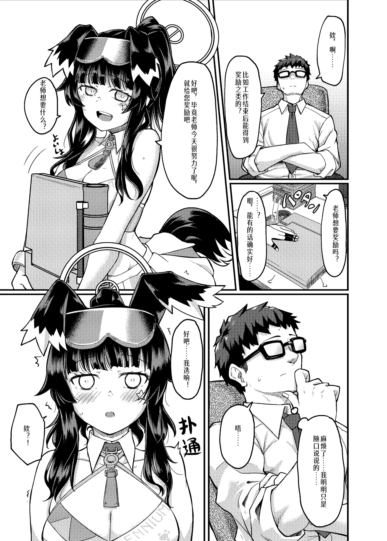 Preview page 6