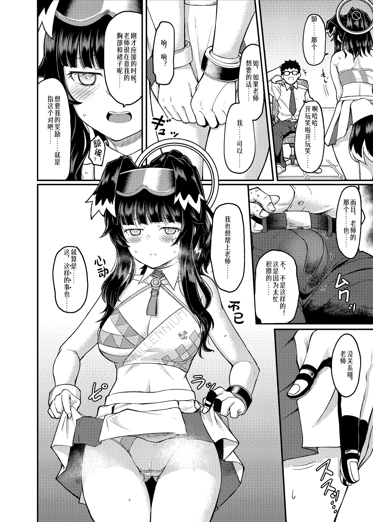 Preview page 7