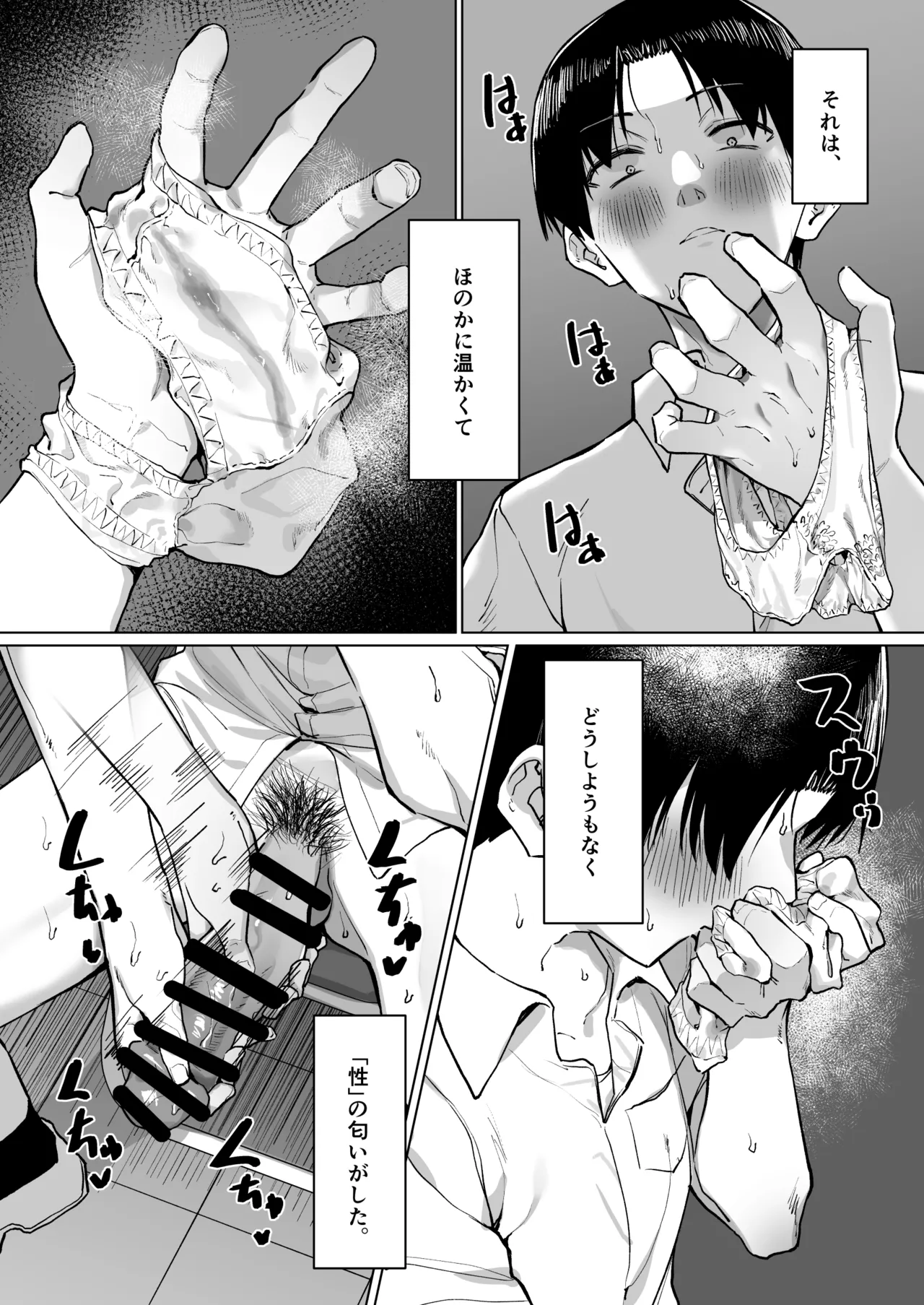 Yuutousei ni Onanie o Miseru Hanashi - Page 220