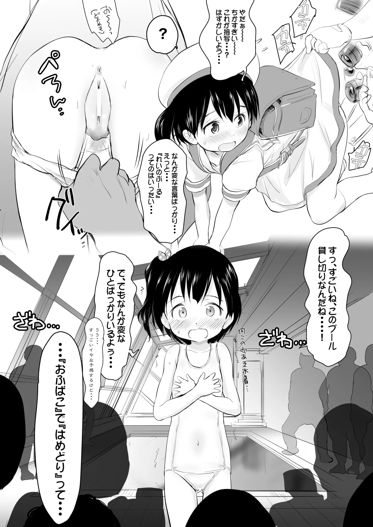 Page 16 of Chisha-chan ni Shikarareru!