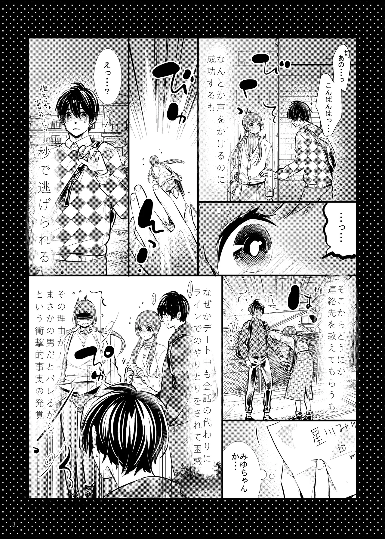 Preview page 3