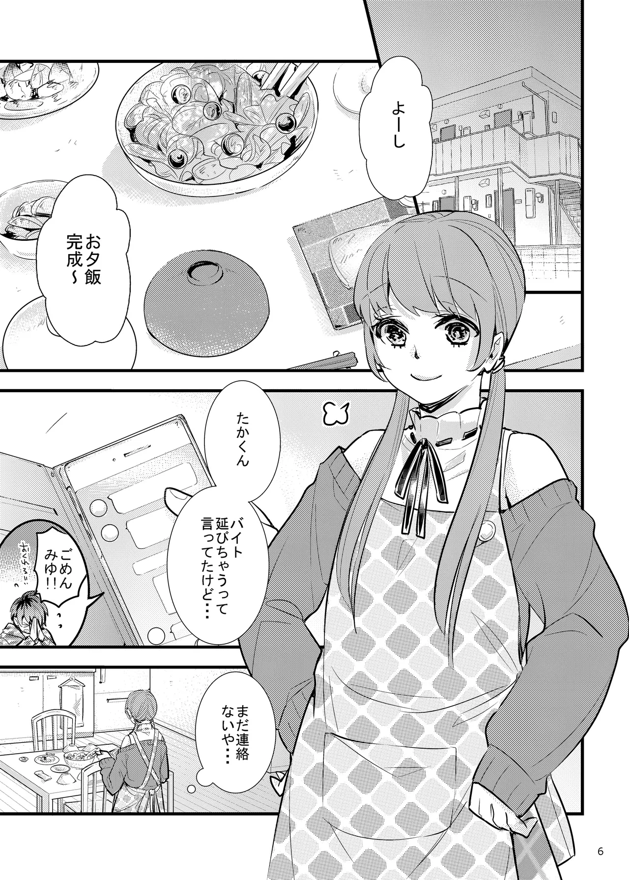 Preview page 6