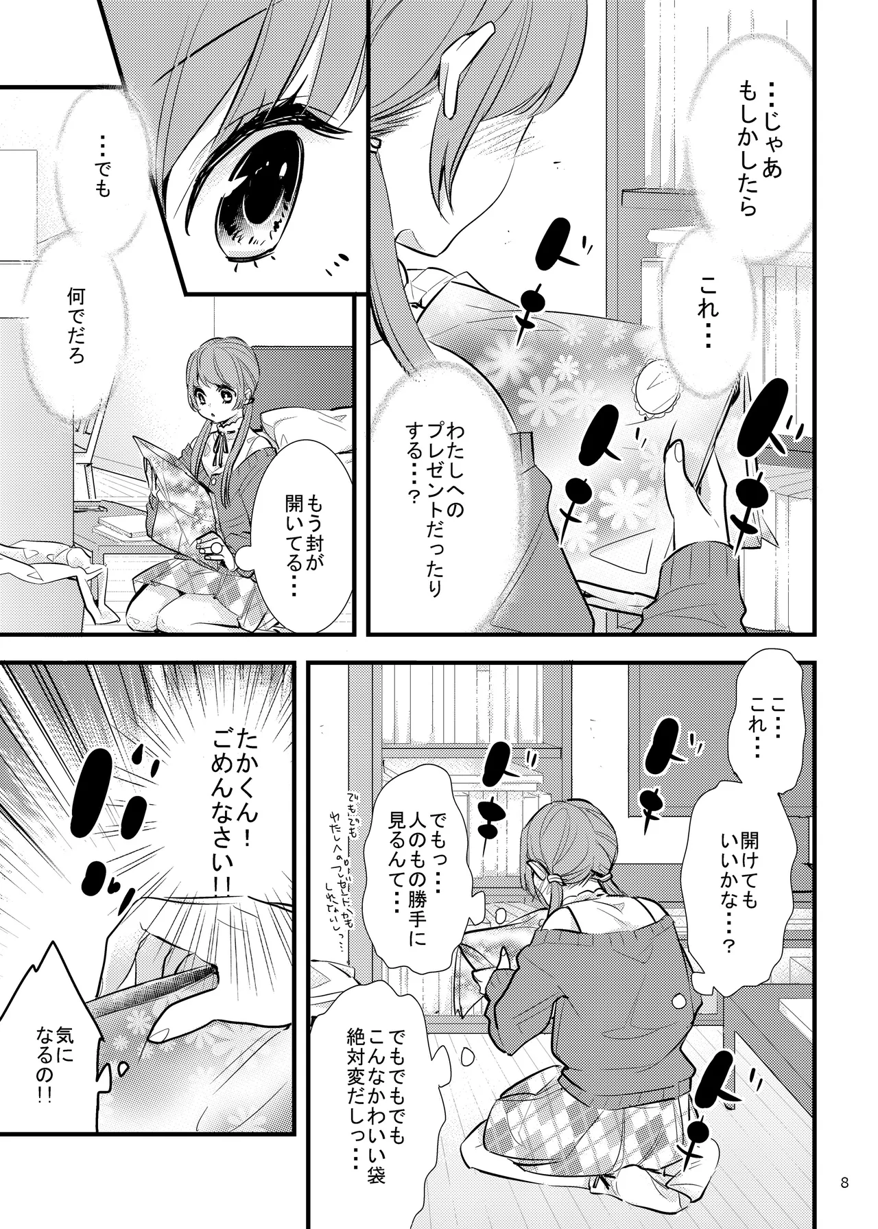 Preview page 8