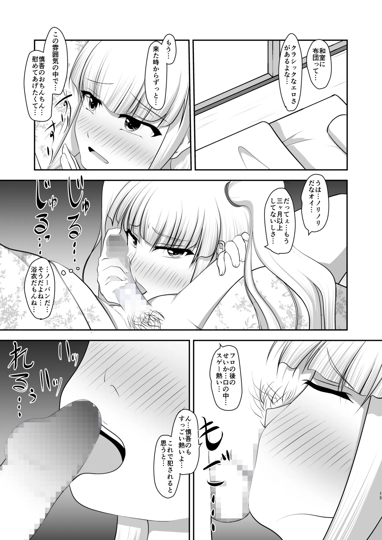 Otoko datte Yuagari Bijin! - Page 40